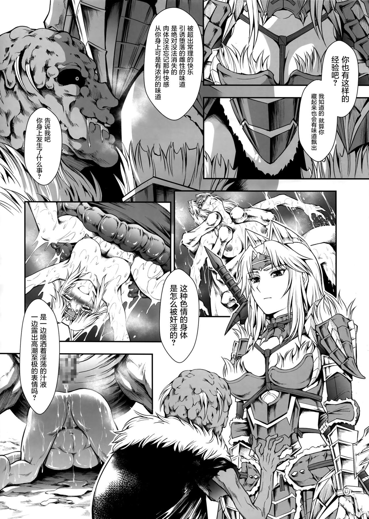 Solo Hunter no Seitai WORLD 2 - Page 9