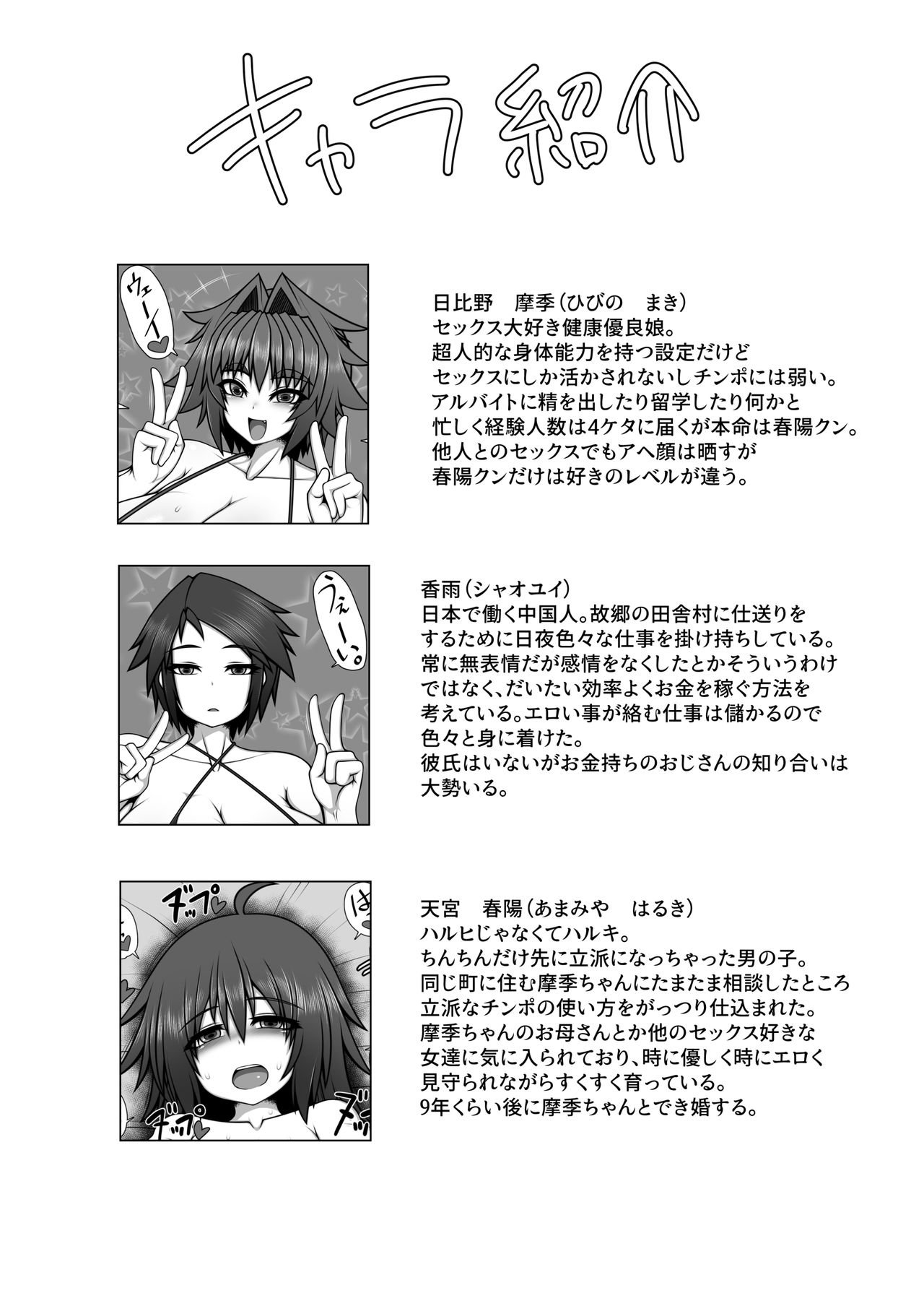 Uchi no Futari, 2. - Page 32