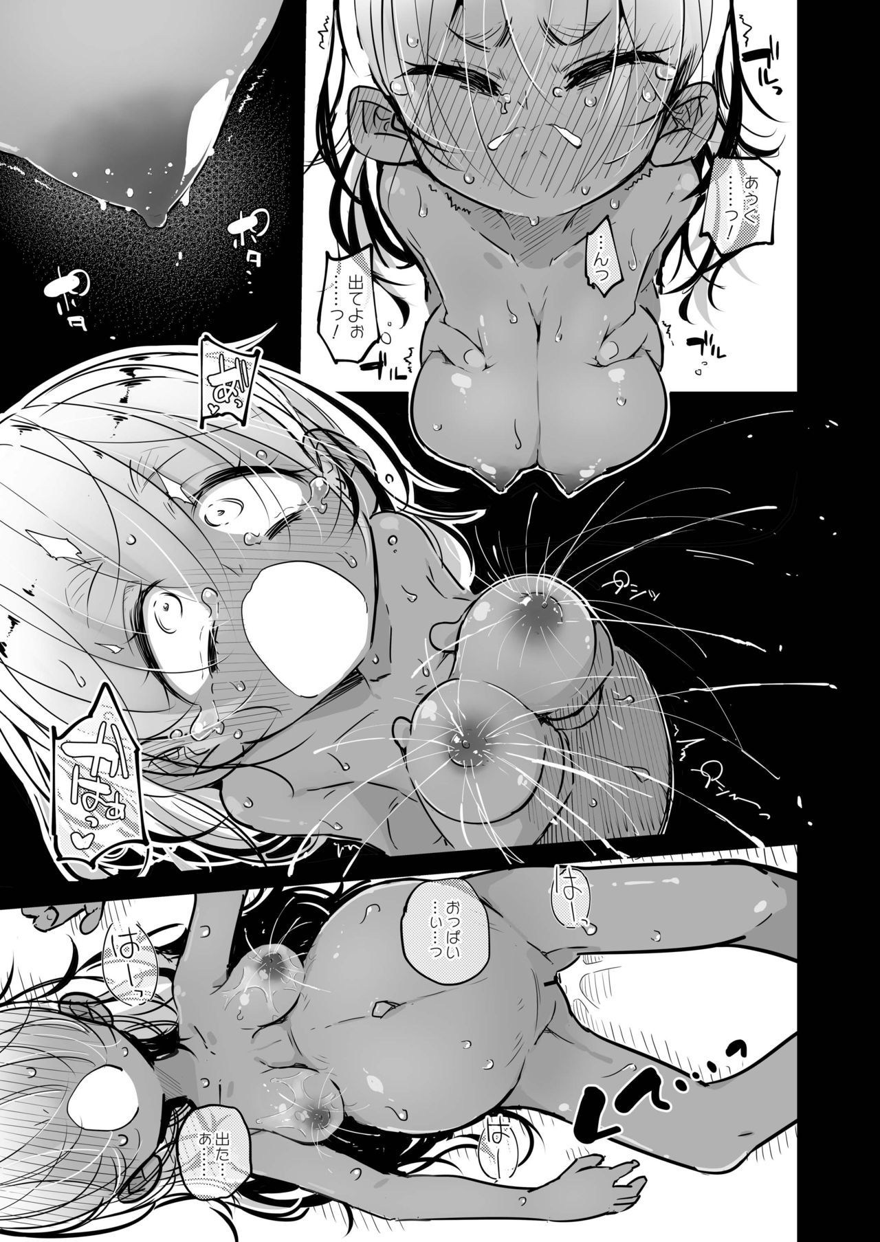 Tokage no Okaa-san - Page 13