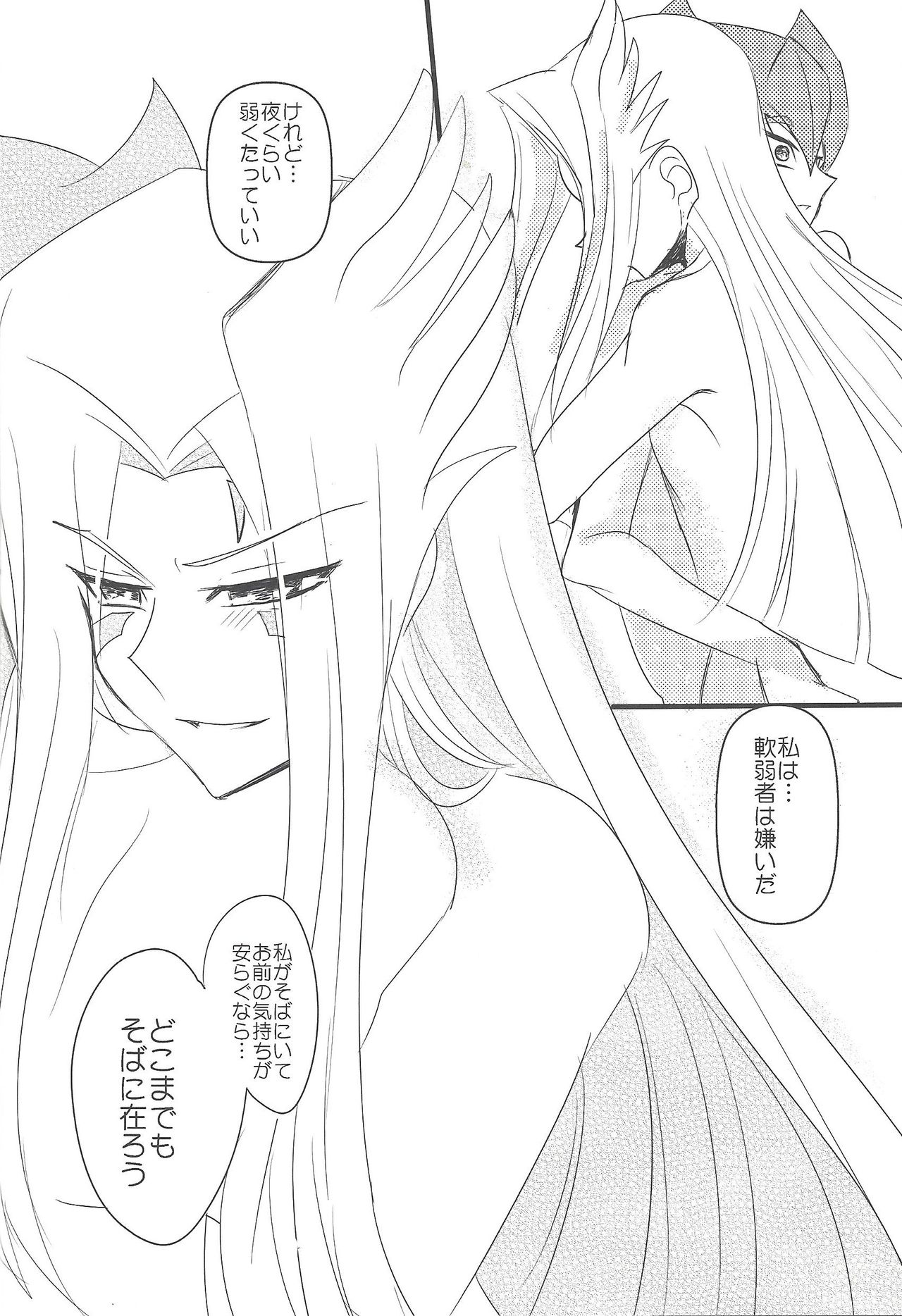 209-Do no binetsu - Page 18