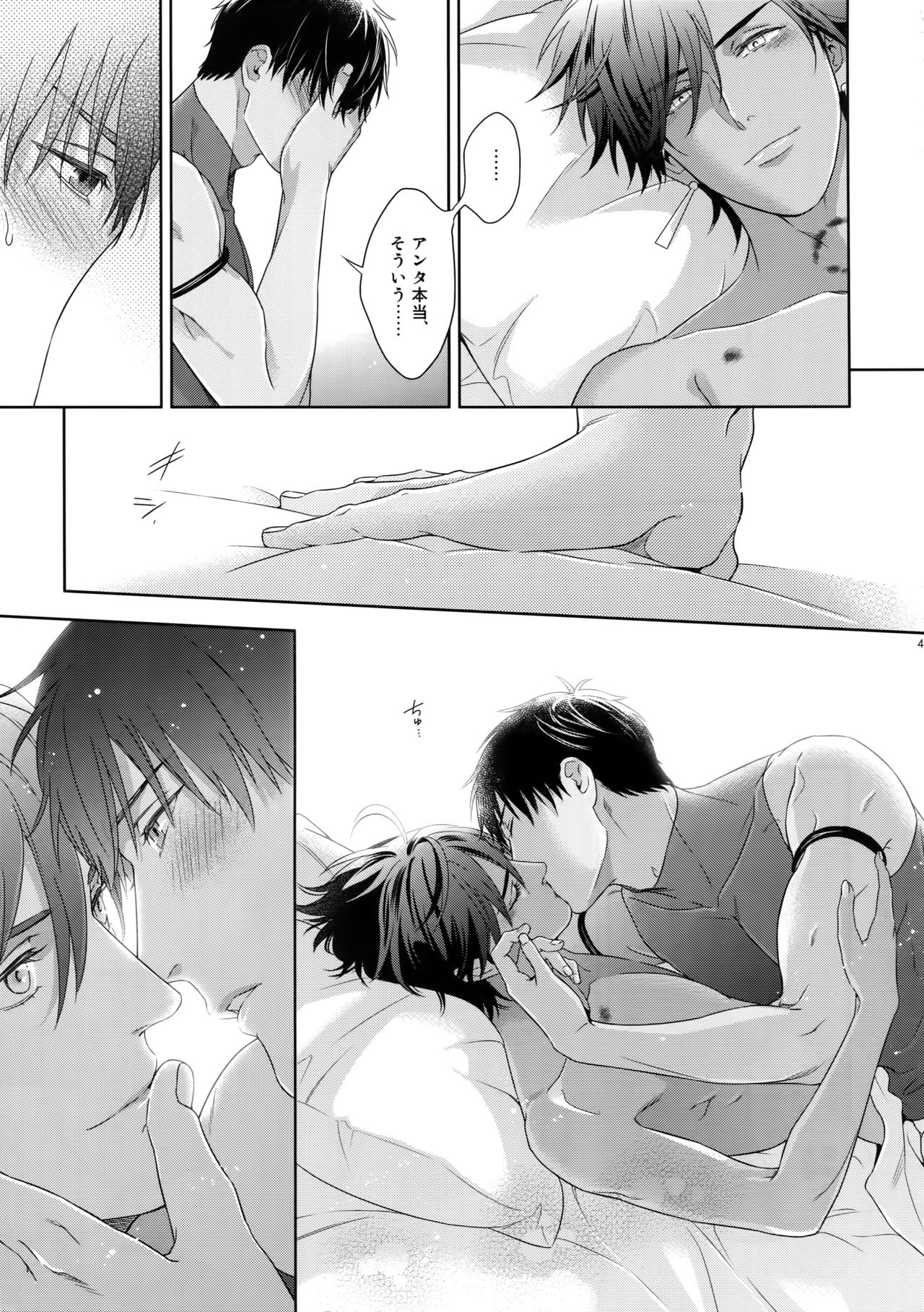 Maryoku Kyoukyuu EX - Page 50