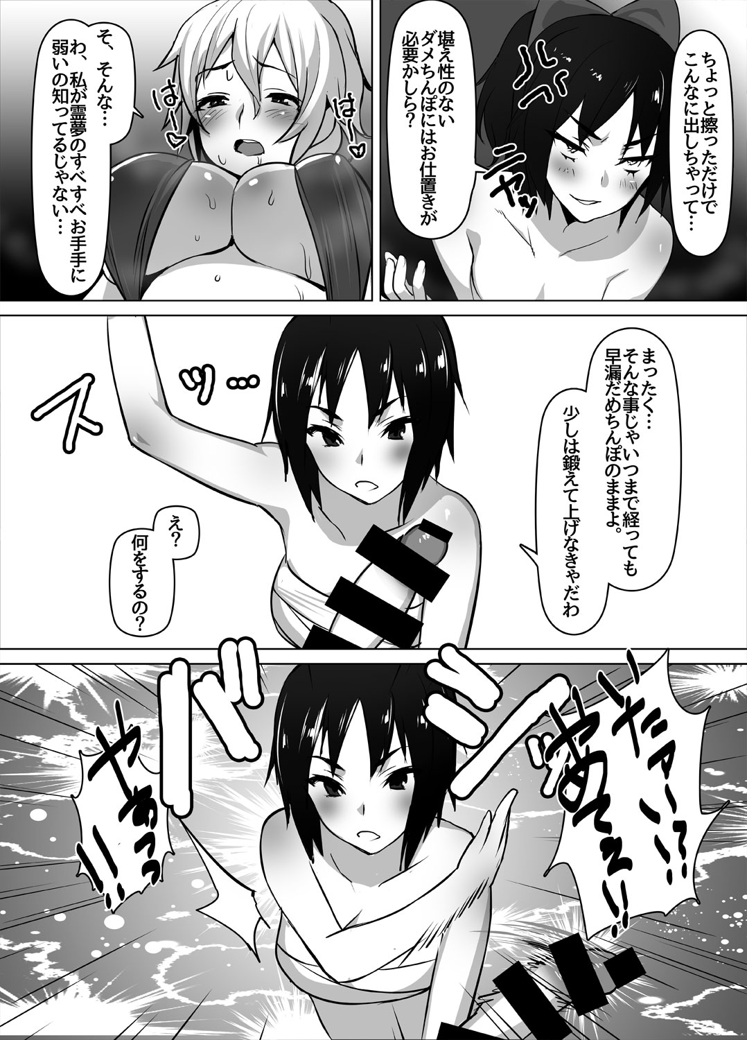Yukarin Futanari Bon - Page 5