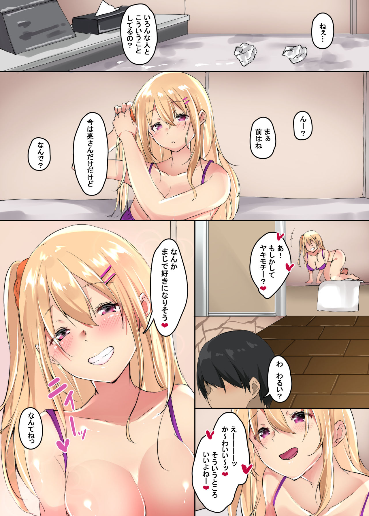 LoveHo de Gal o Hiroimashita - Page 34