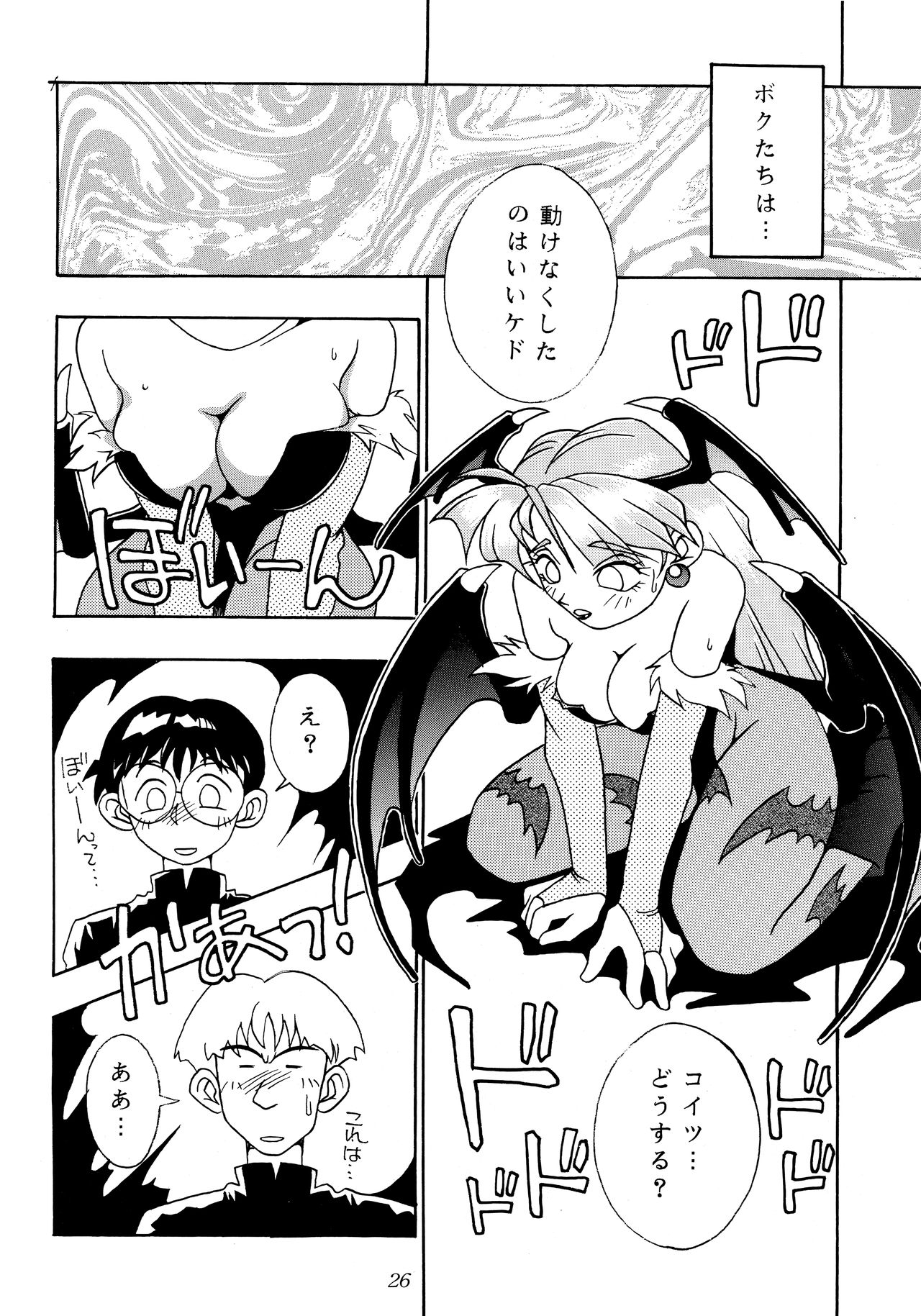Enma Kourin REMIX - Page 24