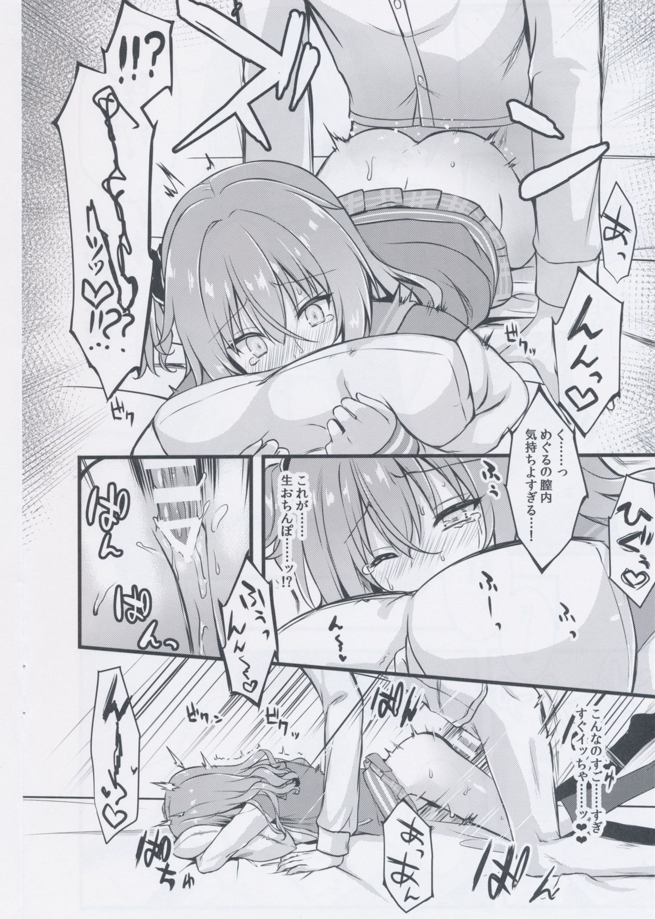 Cos Shite Shiyo! Kouhai Hen - Page 11