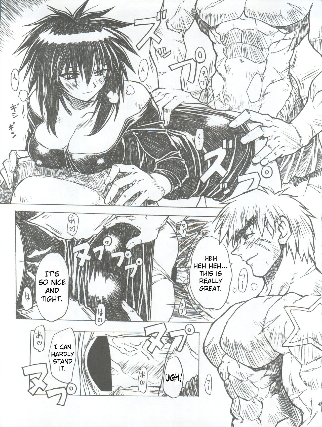 Chou Soreyuke! Melfina-san Kanseiban - Page 44