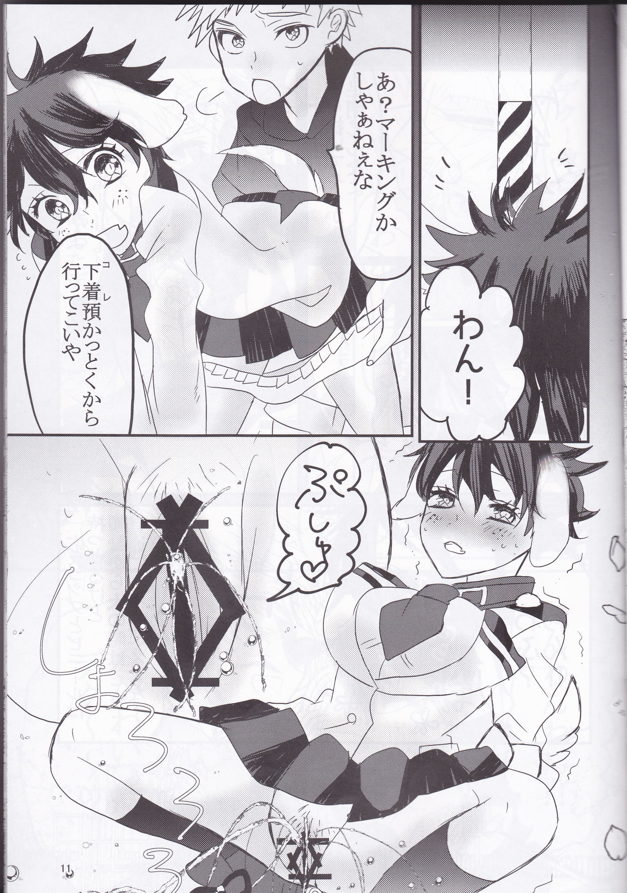 Yozakura Sanpomichi (Boku no Hero Academia] - Page 11