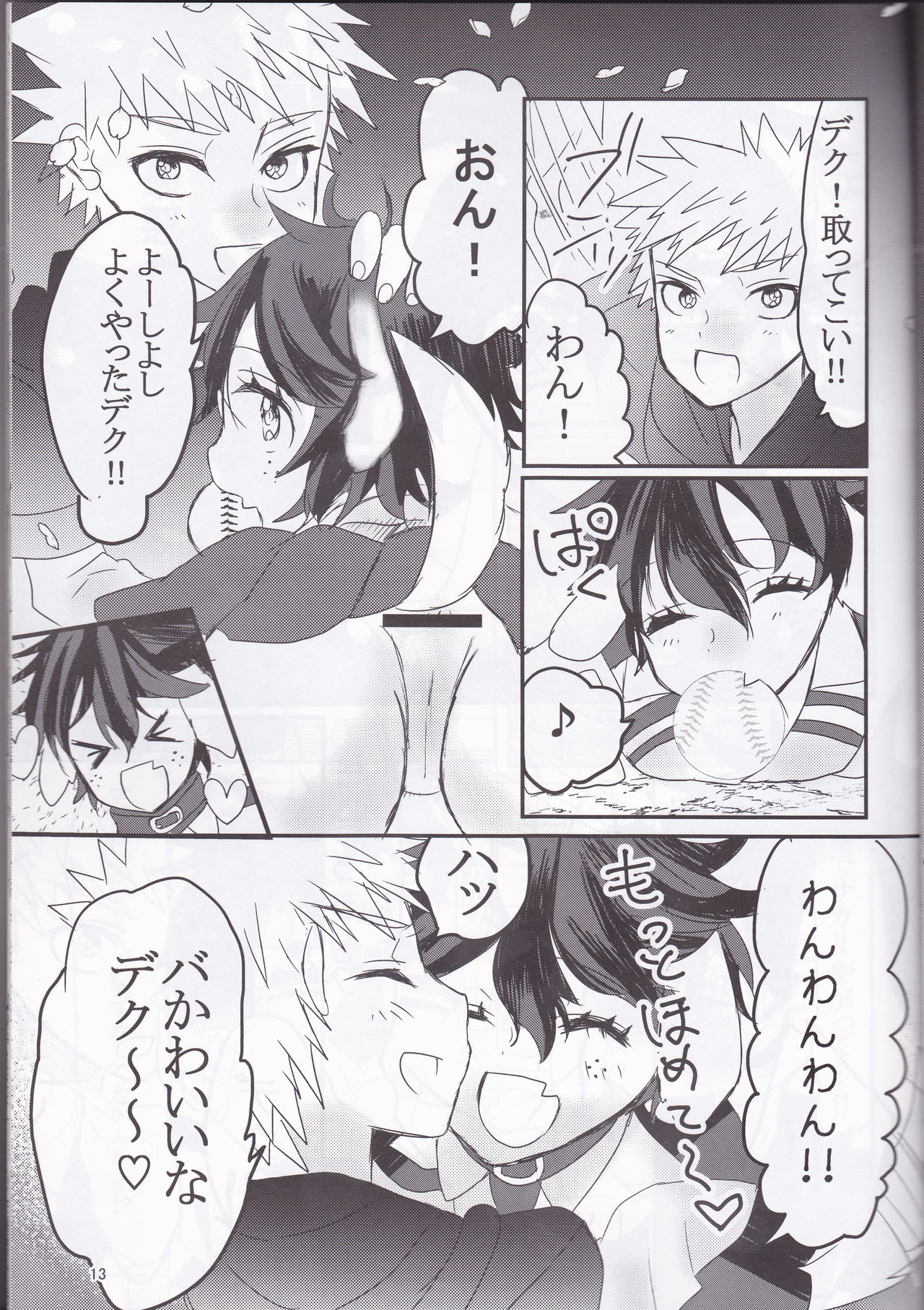 Yozakura Sanpomichi (Boku no Hero Academia] - Page 13