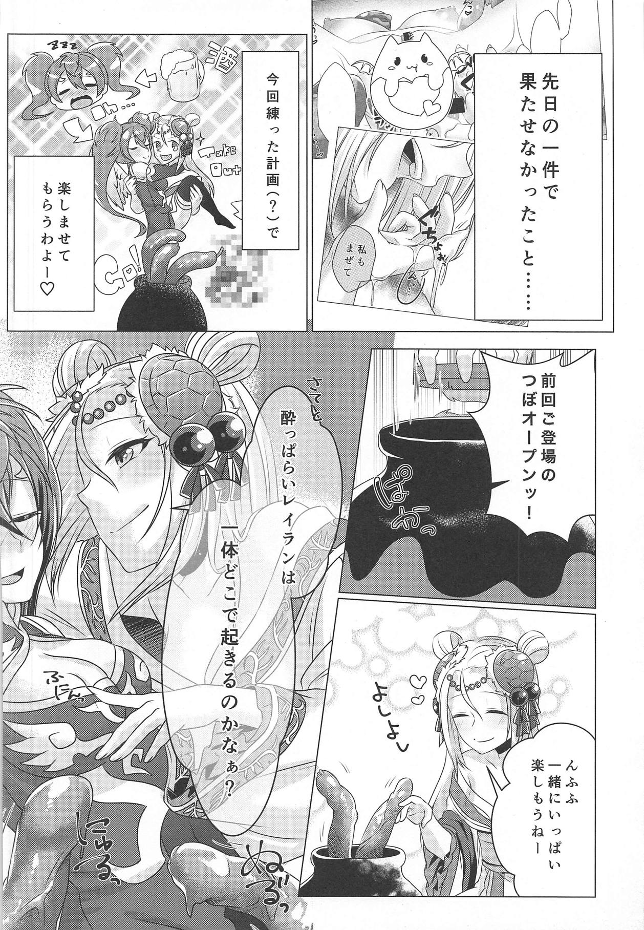 Reikan Tentacle 2 and M - Page 9