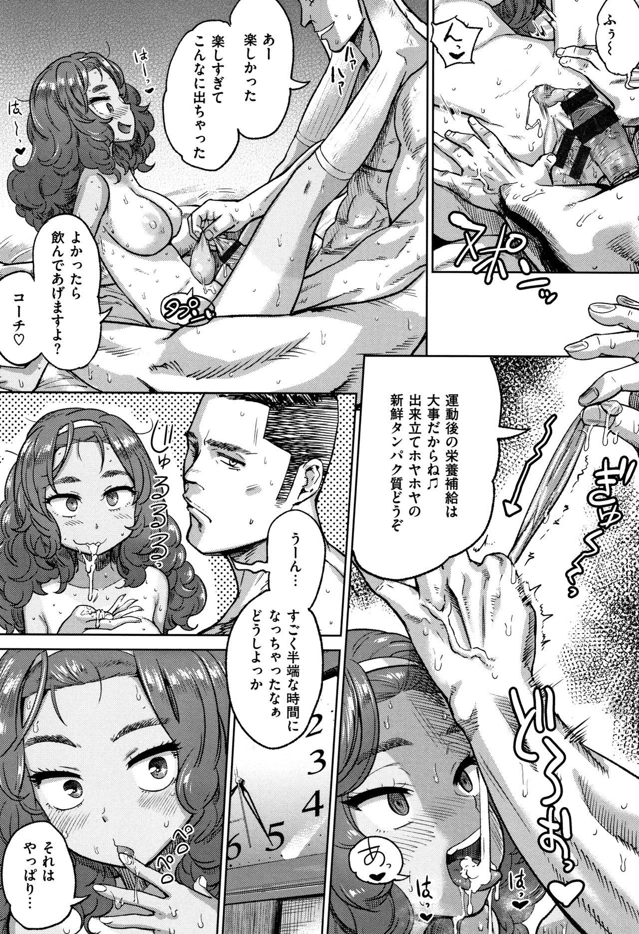 Love Holic - Page 84