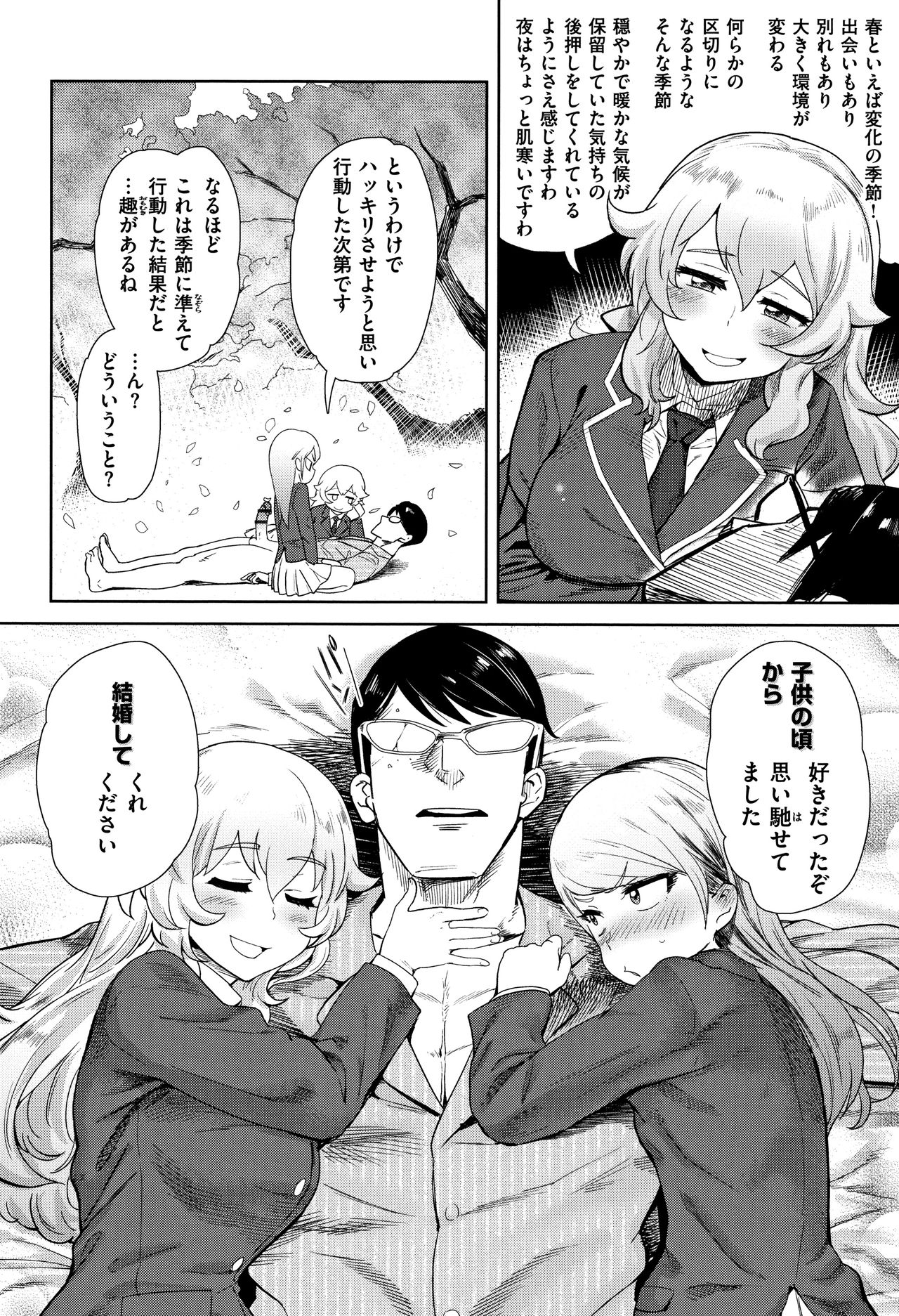 Love Holic - Page 91