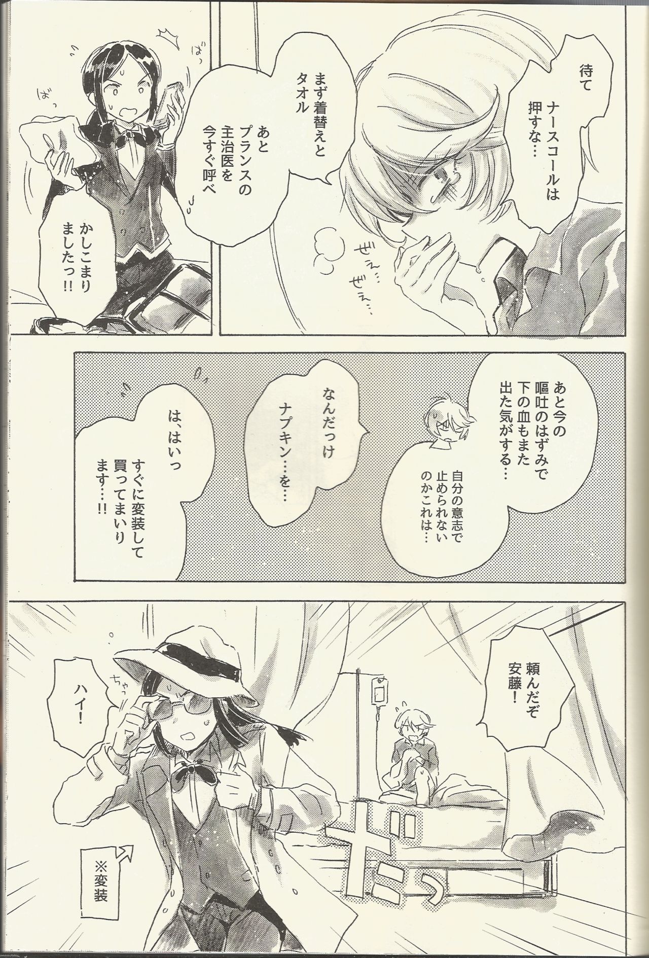 Shikyoin Hibiki Hajimete no Seiri - Page 17