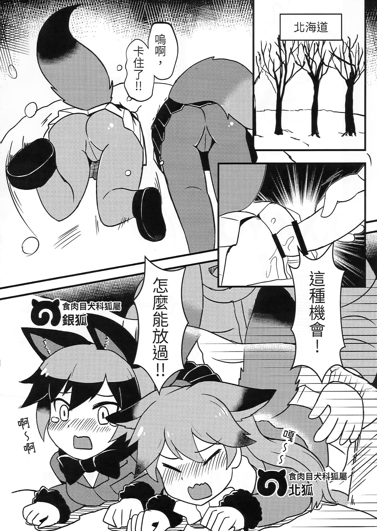 FXXK YOU KAD■KAWA - Page 10
