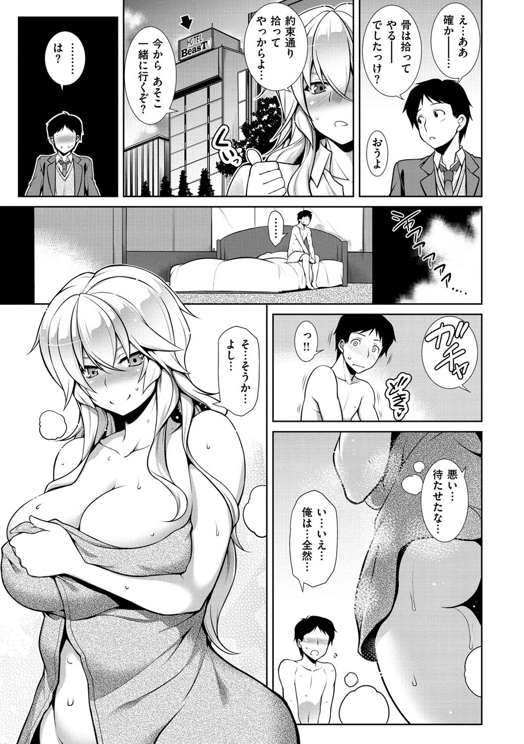 Majihore Motion - Page 119