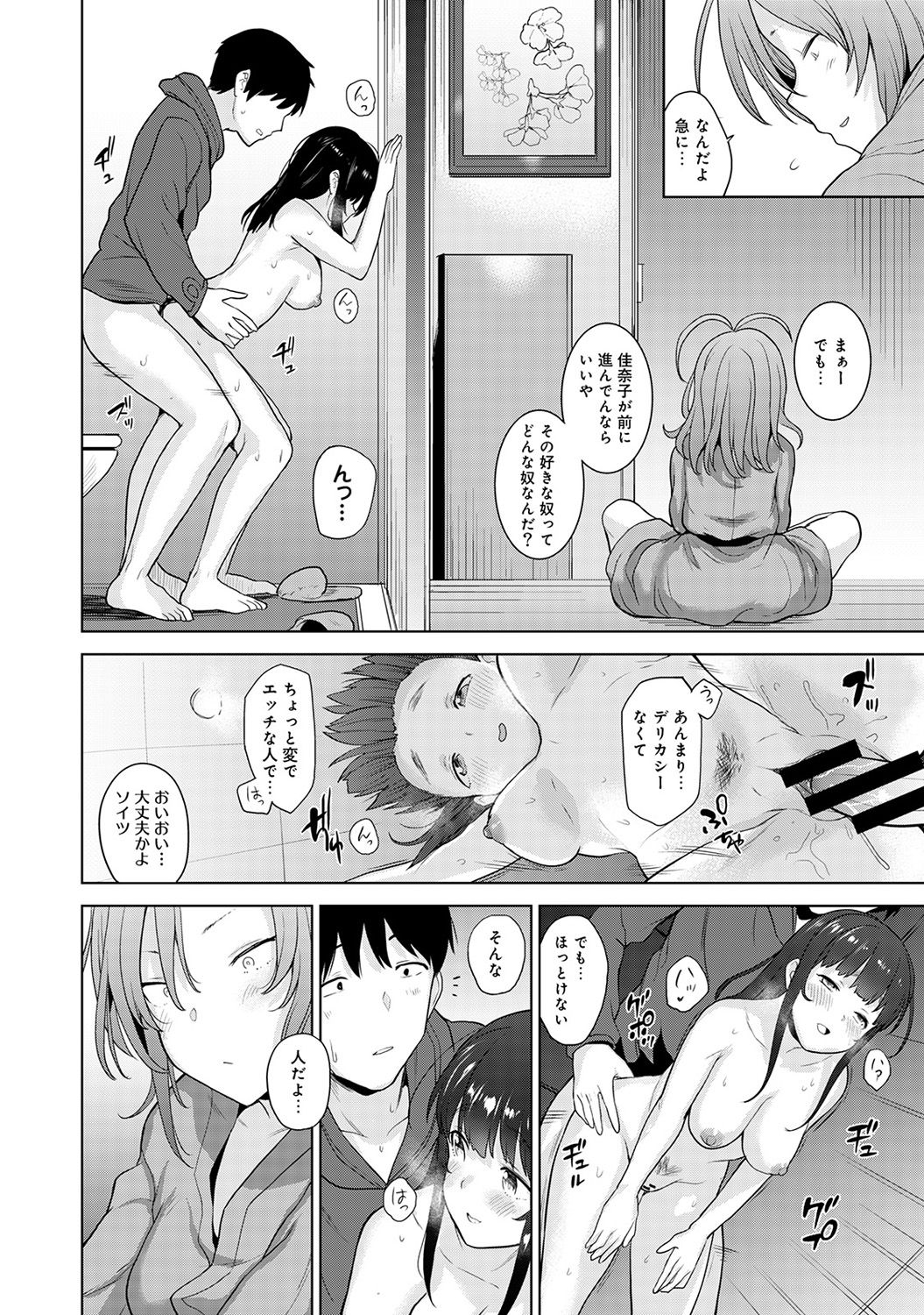 COMIC Ananga Ranga Vol. 43 - Page 26