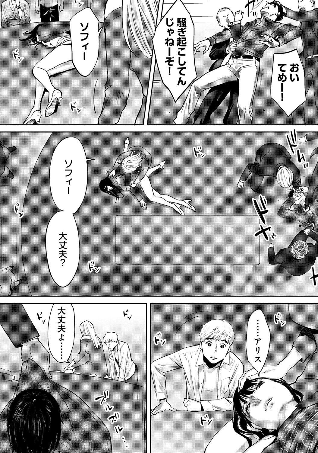 COMIC Ananga Ranga Vol. 43 - Page 300