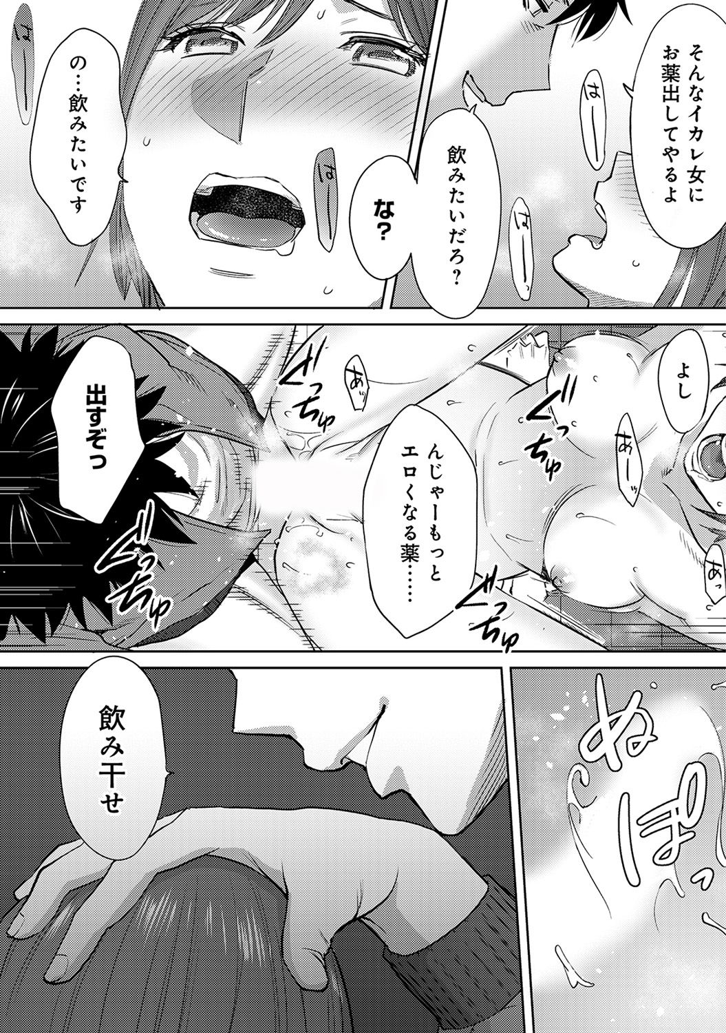 COMIC Ananga Ranga Vol. 43 - Page 312