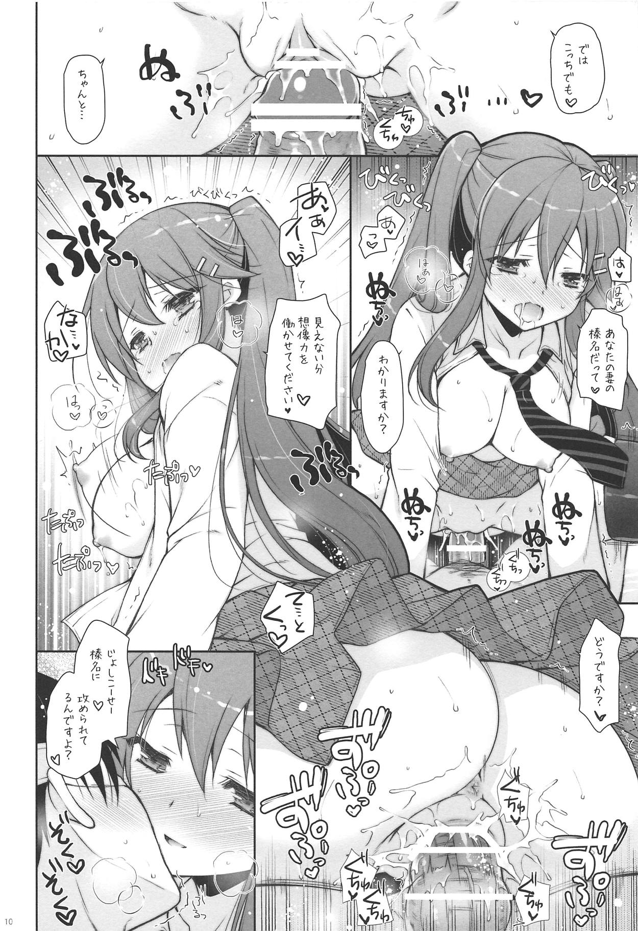 Ware, JK Haruna to Yasen ni Totsunyuu Su!! - Page 9