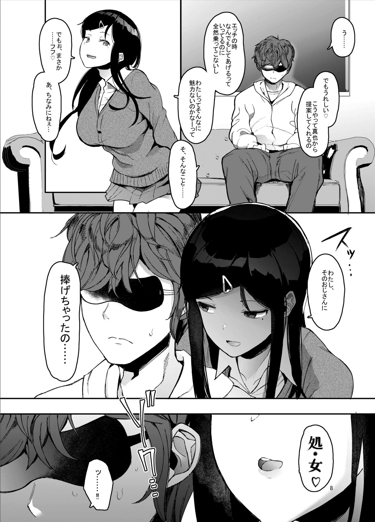 Rental Lovers - Page 9