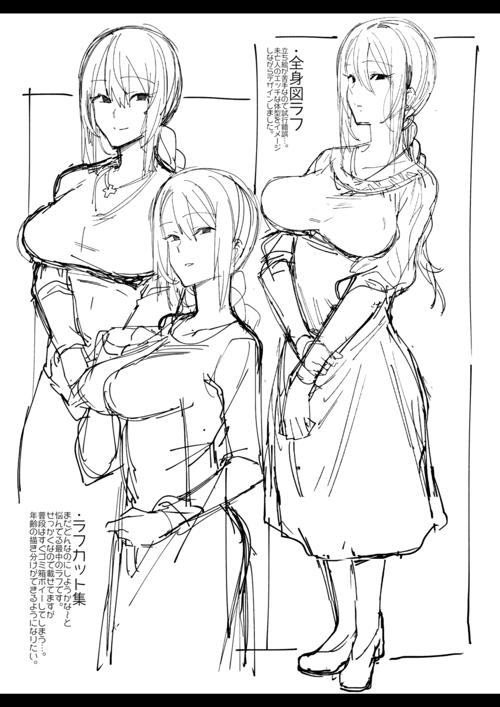 Page 2 of [Nazunaya Honpo (7zu7)] Anata ga inaikara. [Digital]