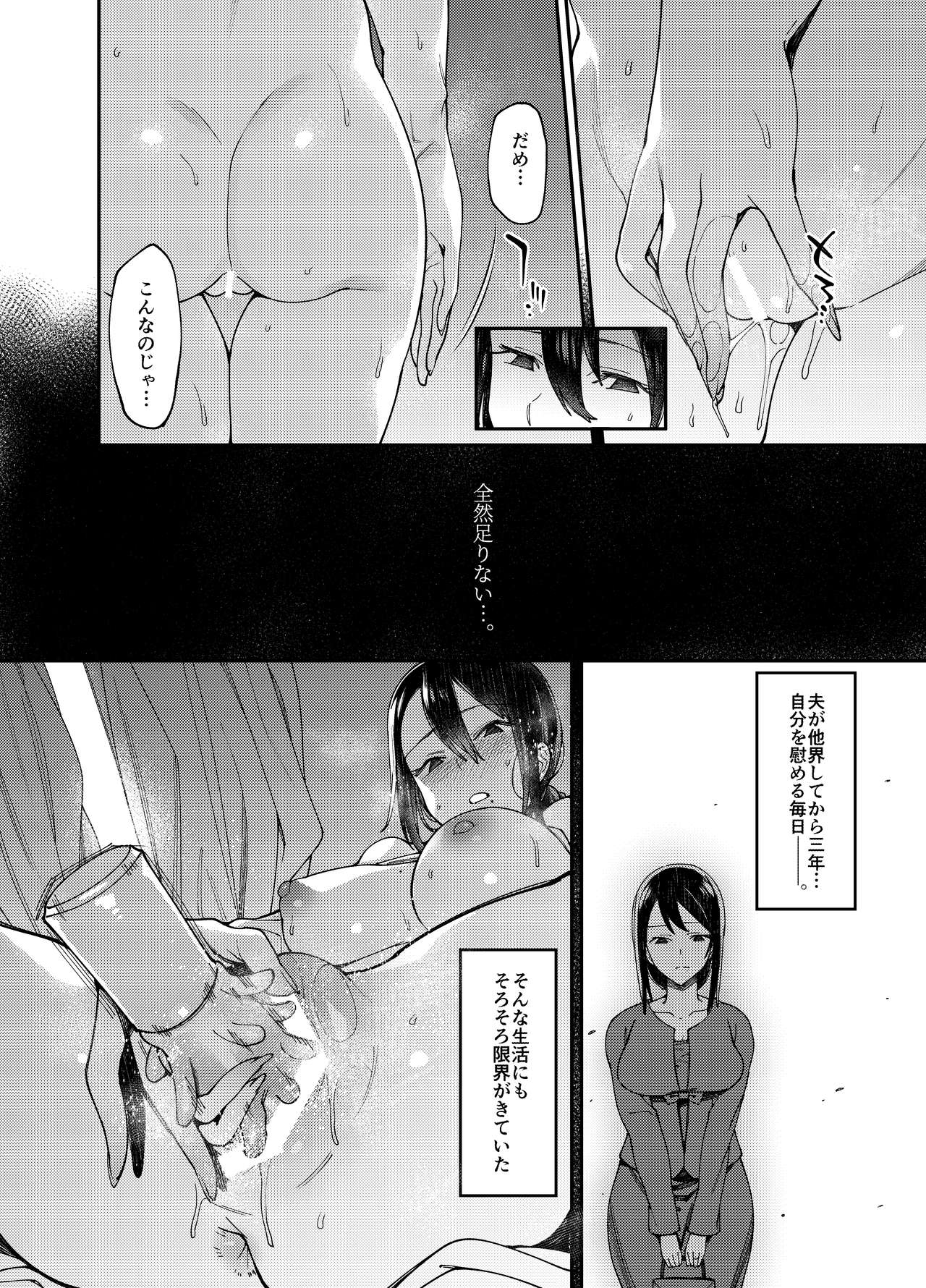 Page 21 of [Nazunaya Honpo (7zu7)] Anata ga inaikara. [Digital]