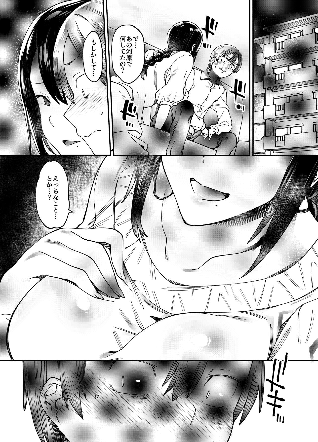 Page 23 of [Nazunaya Honpo (7zu7)] Anata ga inaikara. [Digital]