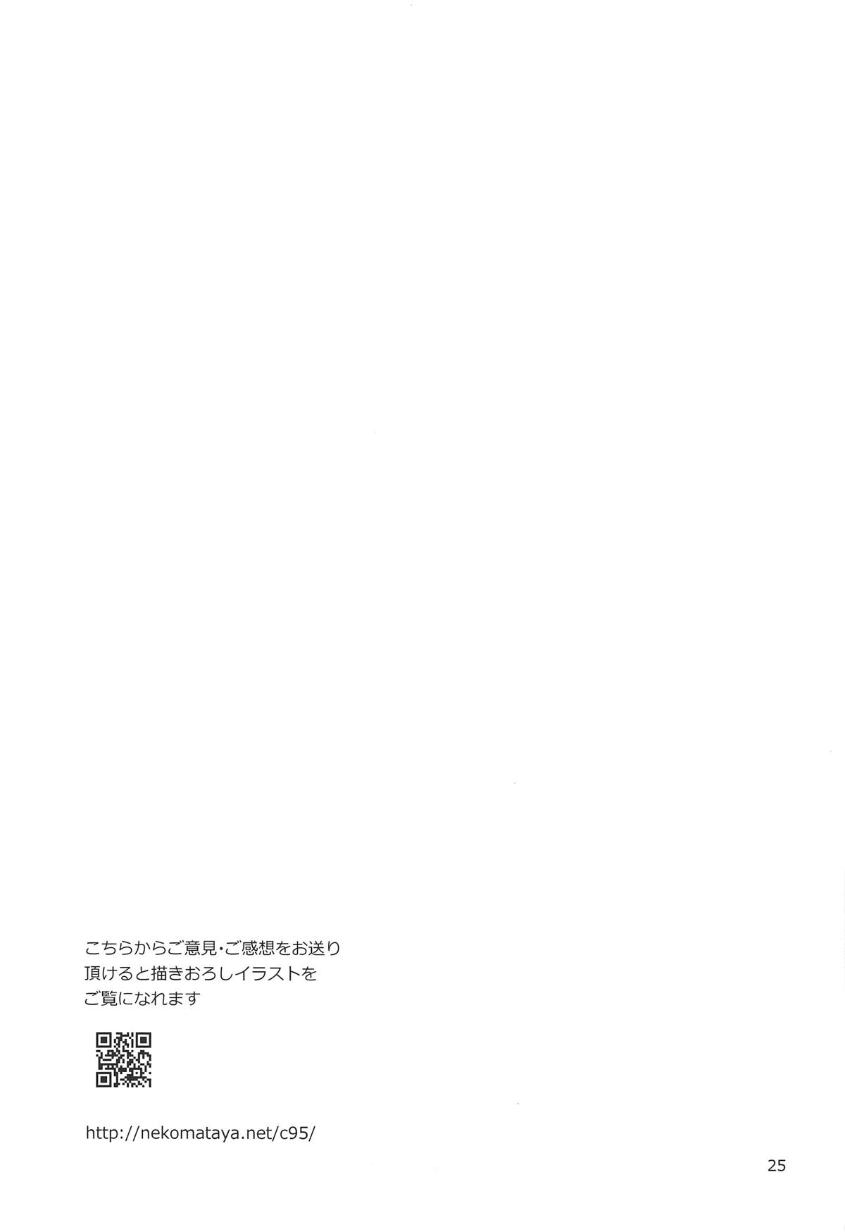 Hime to Jersey to Ero Shitagi - Page 25