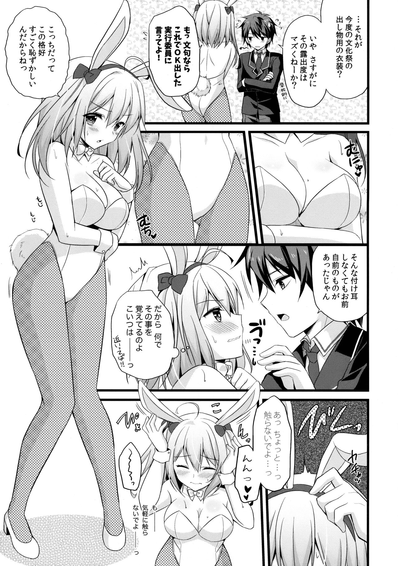 Nyancology Anthology "Nyancologism" - Page 12
