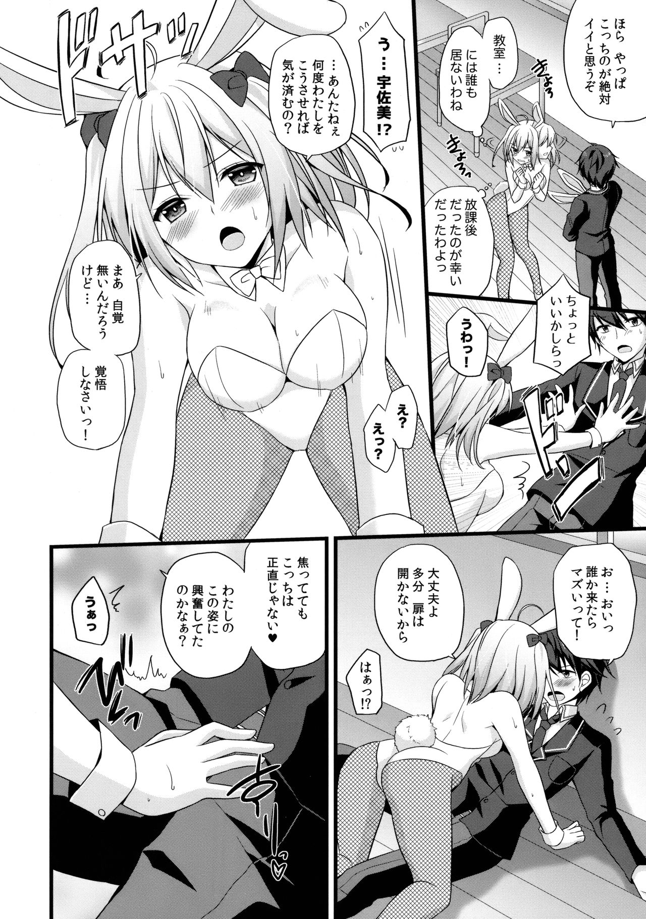 Nyancology Anthology "Nyancologism" - Page 13