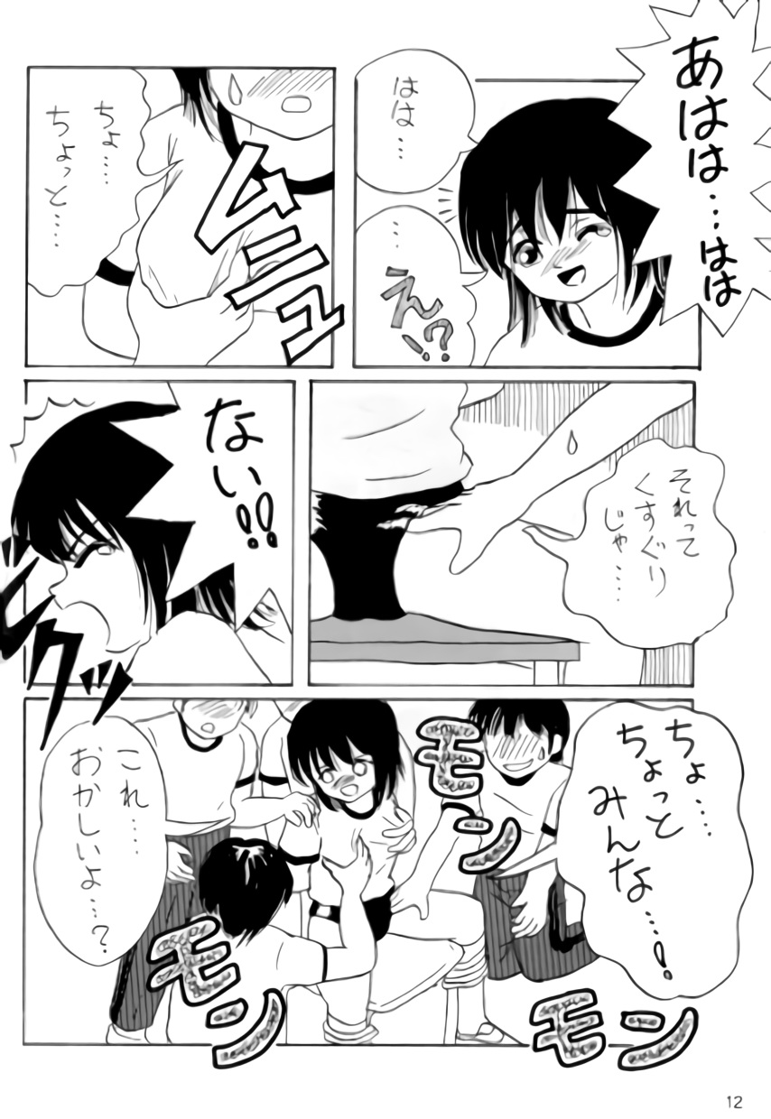 L☆POP - Page 11