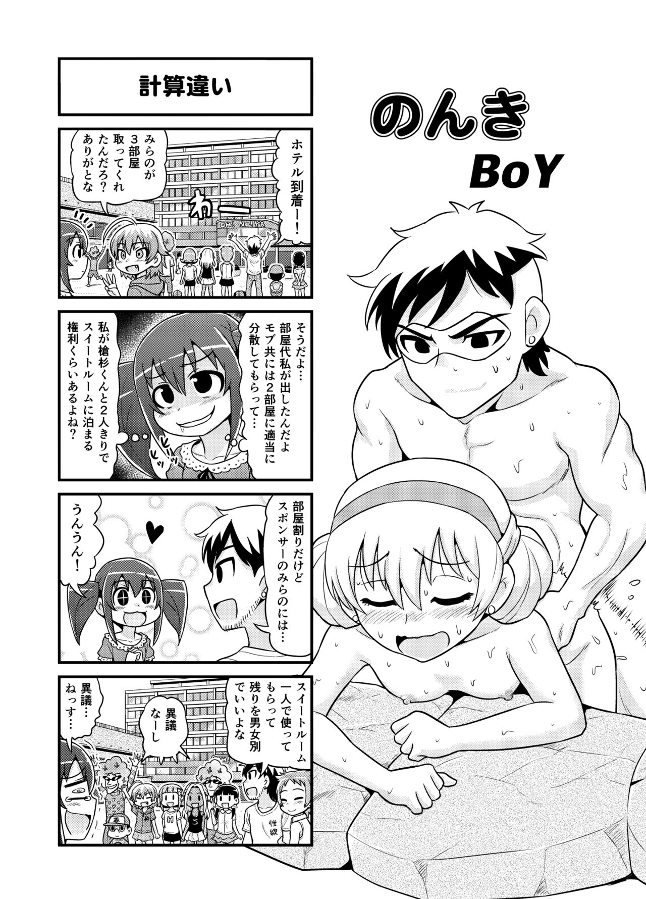 Nonki BOY Ch. 1-36 - Page 132