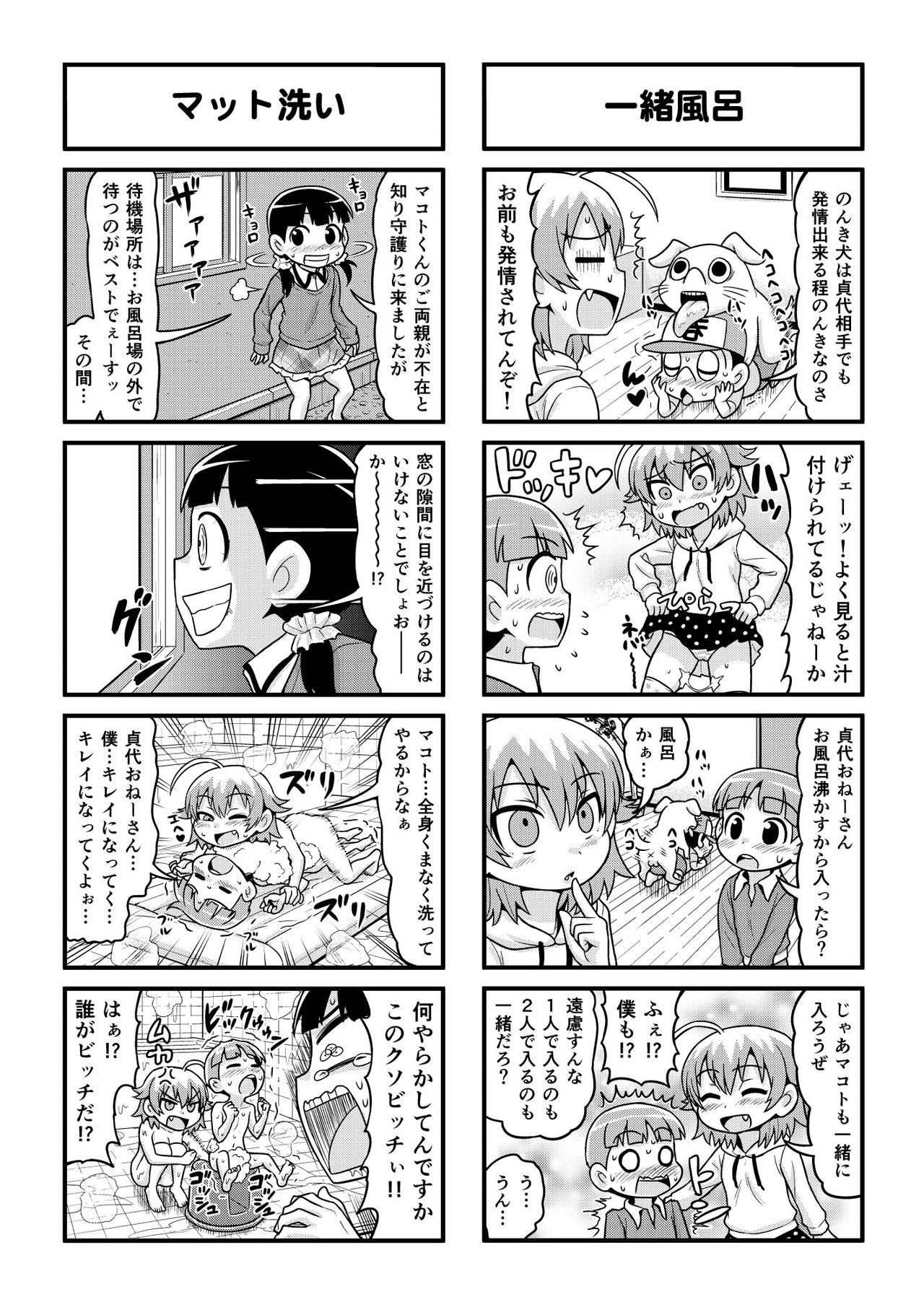 Nonki BOY Ch. 1-36 - Page 191