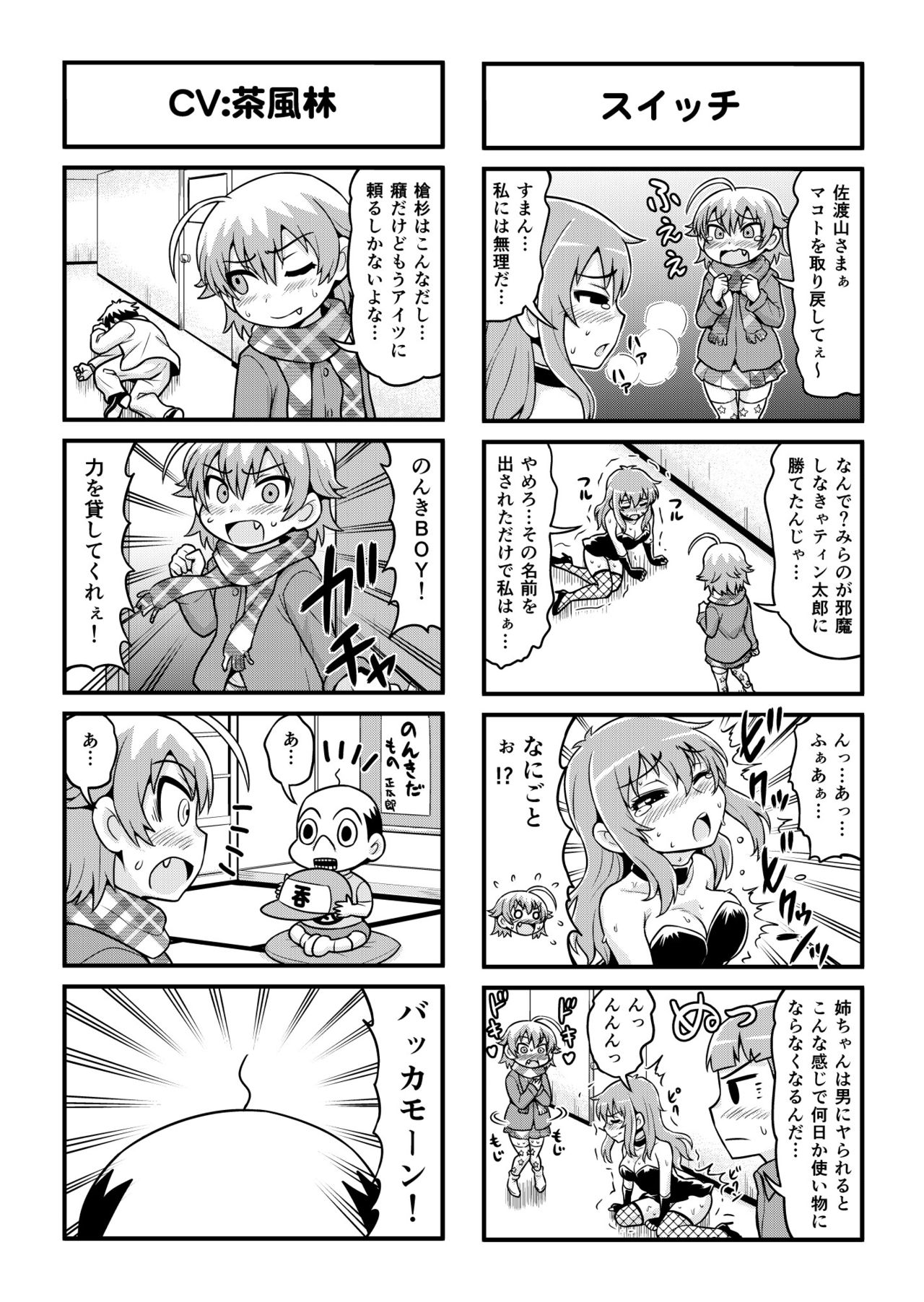 Nonki BOY Ch. 1-36 - Page 217