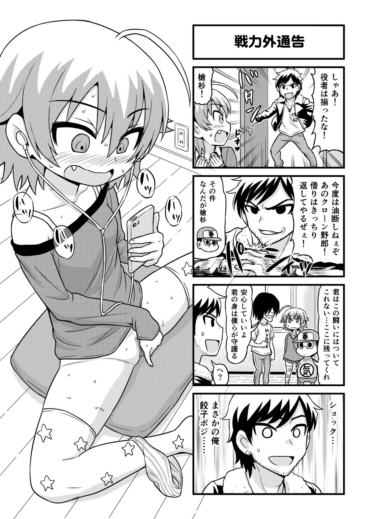 Nonki BOY Ch. 1-36 - Page 224