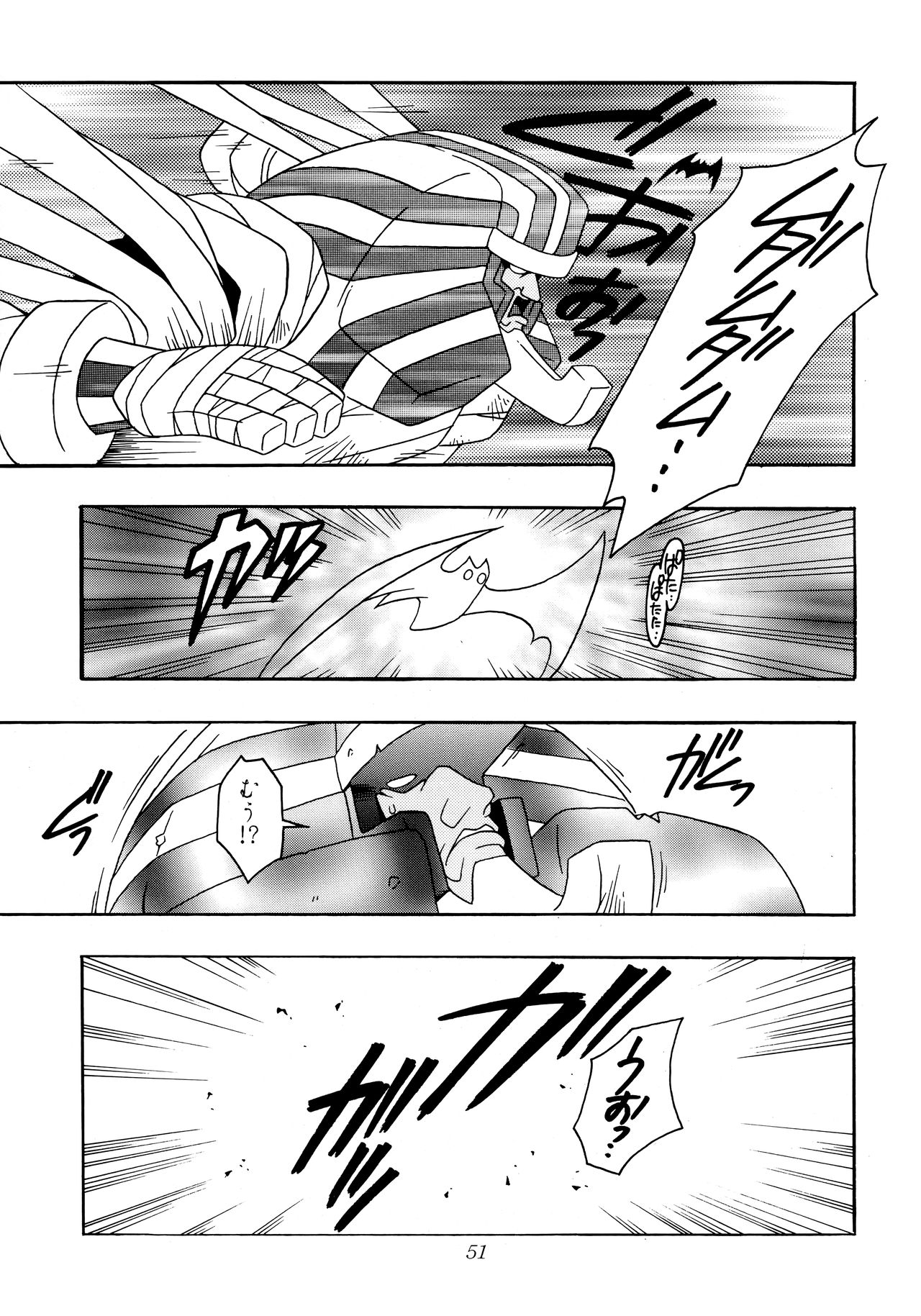 Enma Kourin REMIX - Page 50