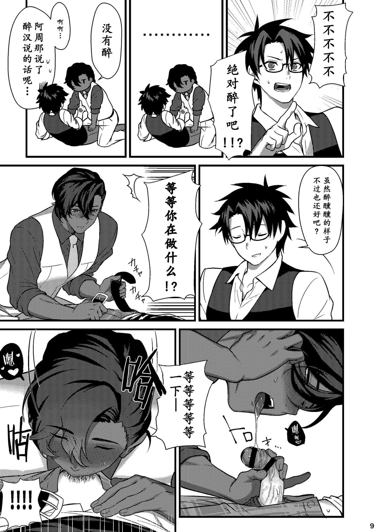 Preview page 8