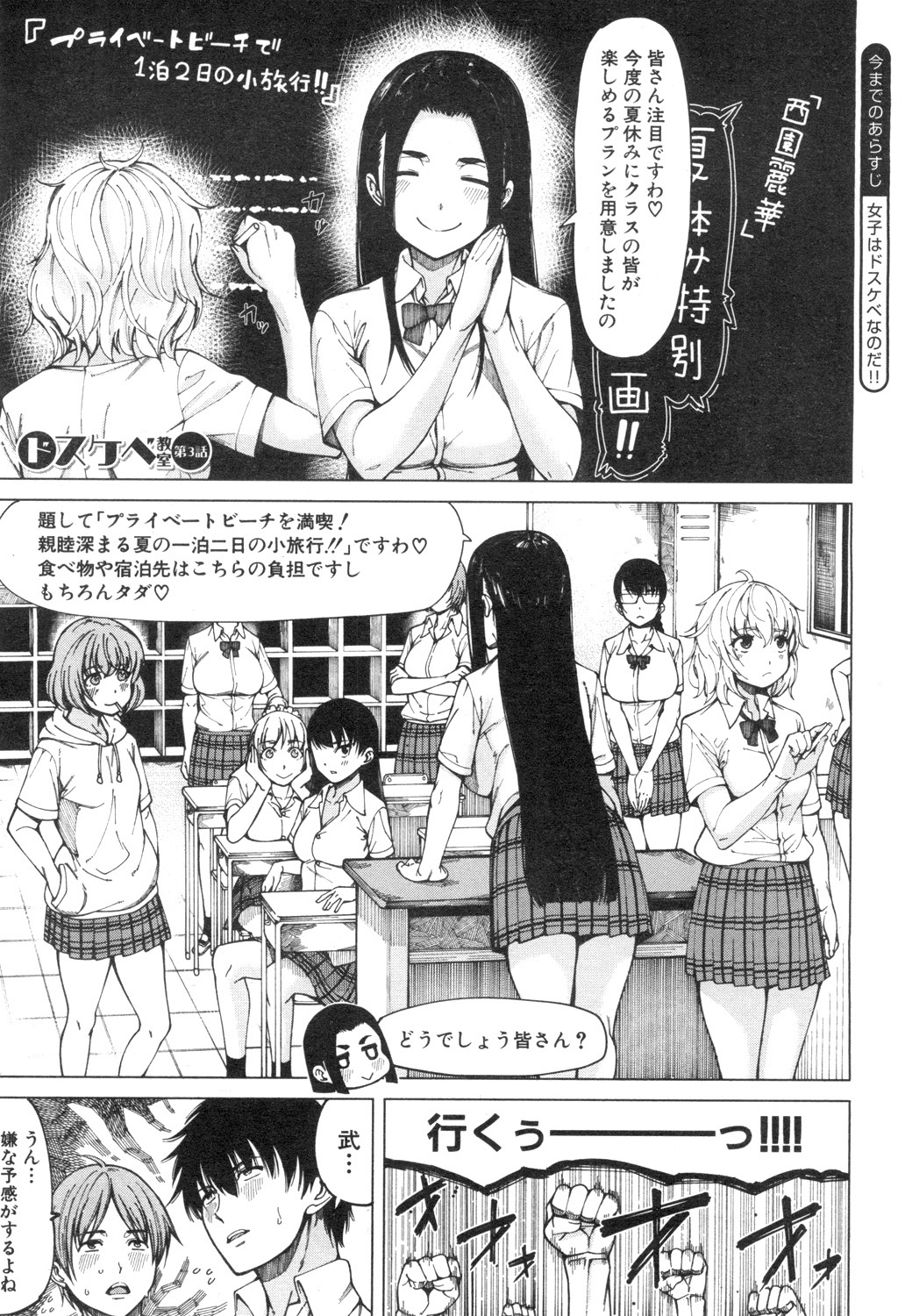COMIC Mugen Tensei 2018-12 - Page 93