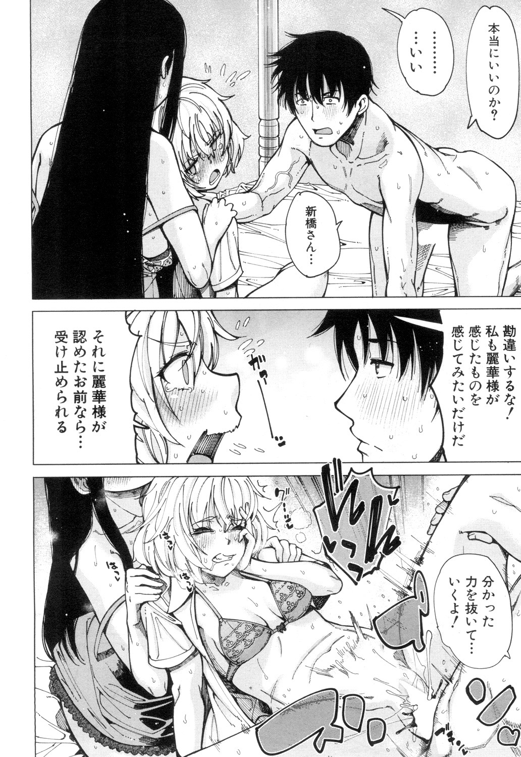 COMIC Mugen Tensei 2018-12 - Page 130
