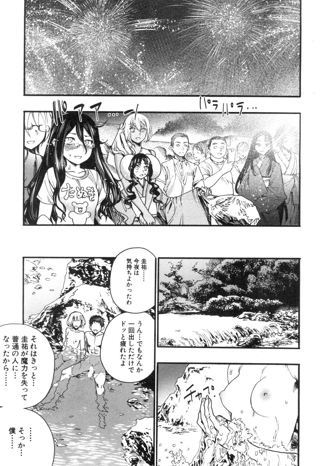 COMIC Mugen Tensei 2018-12 - Page 170
