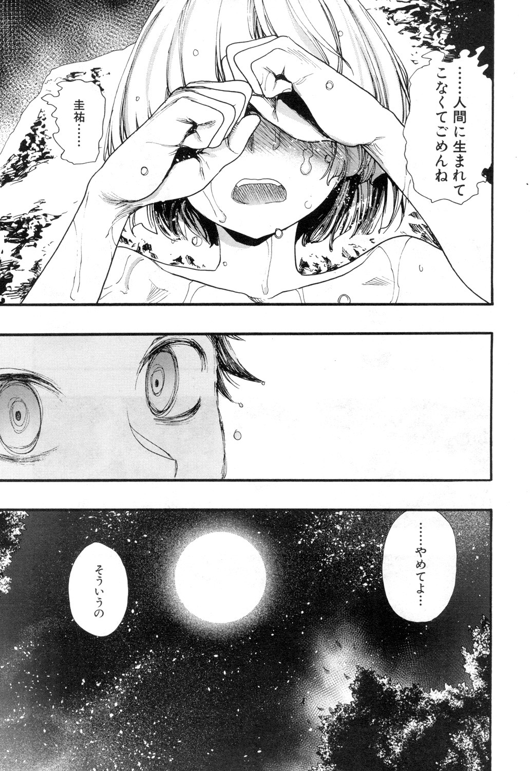 COMIC Mugen Tensei 2018-12 - Page 171