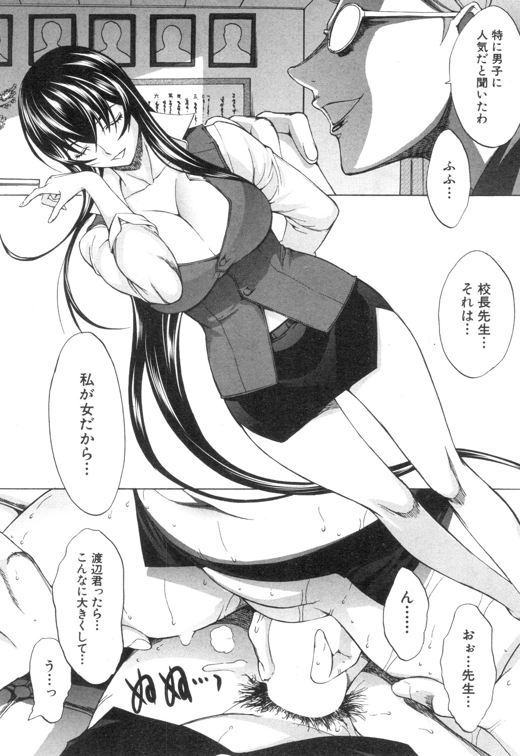 COMIC Mugen Tensei 2018-12 - Page 55