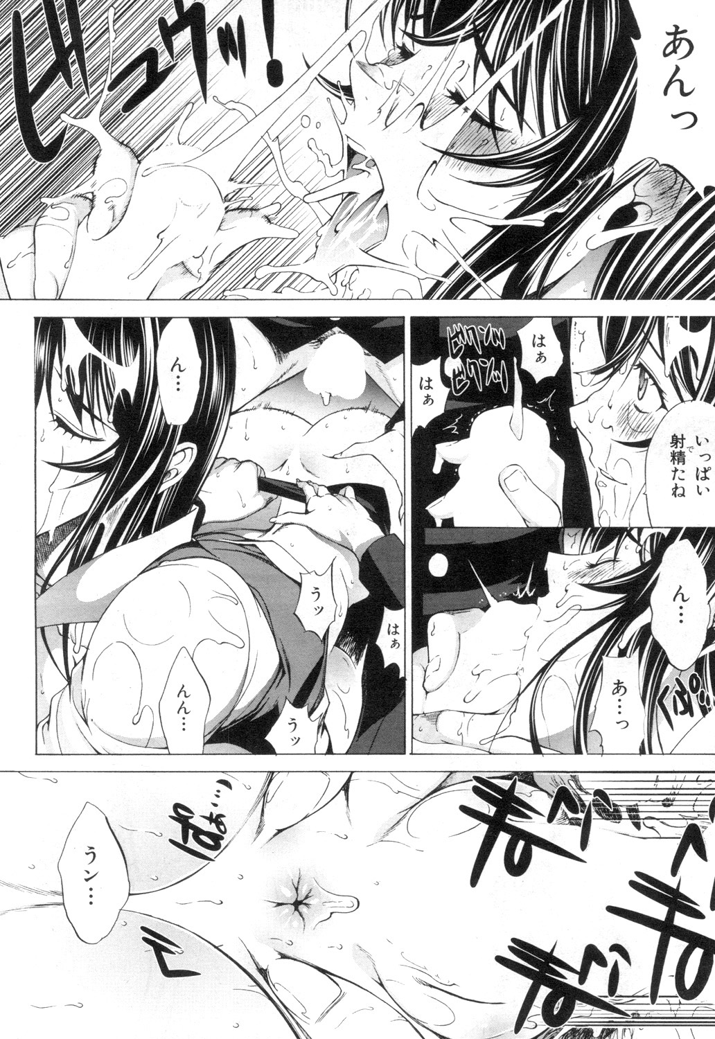 COMIC Mugen Tensei 2018-12 - Page 61