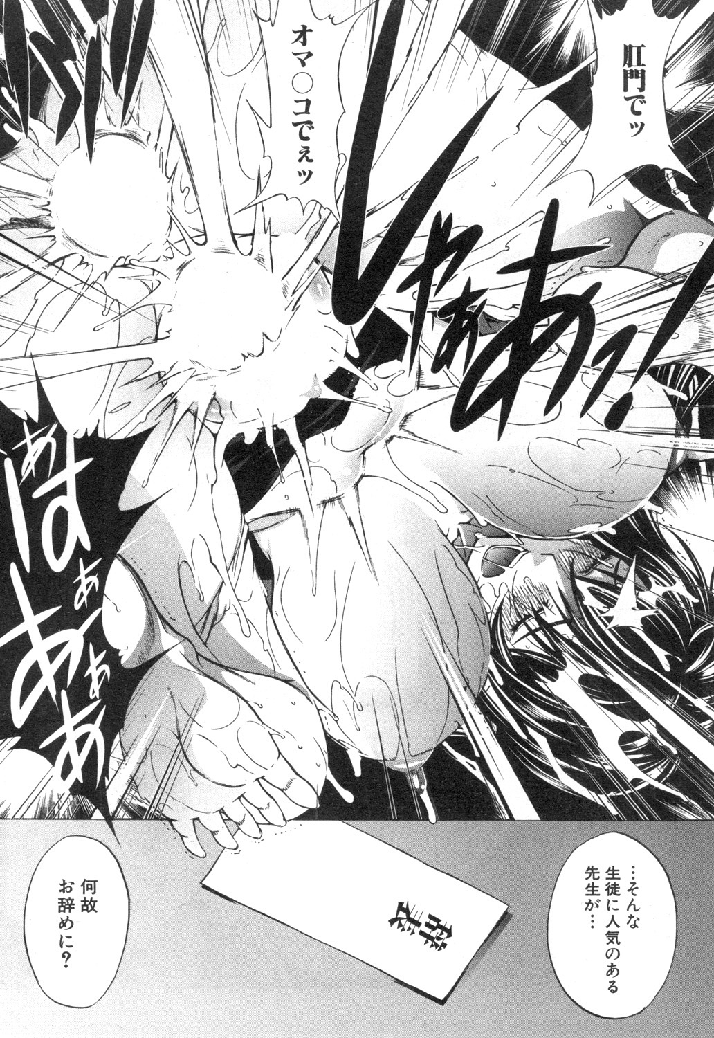 COMIC Mugen Tensei 2018-12 - Page 67