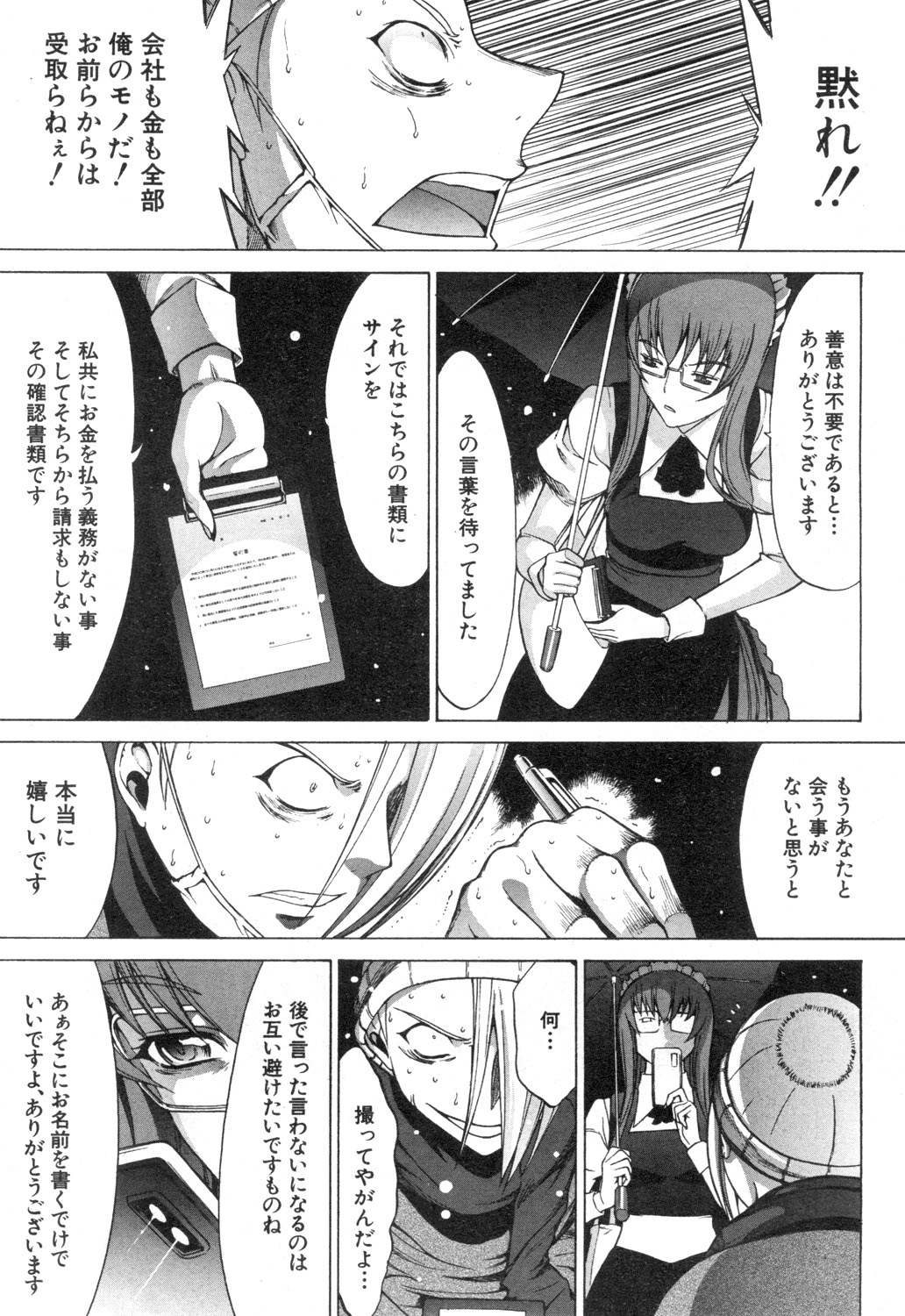 COMIC Mugen Tensei 2018-12 - Page 69