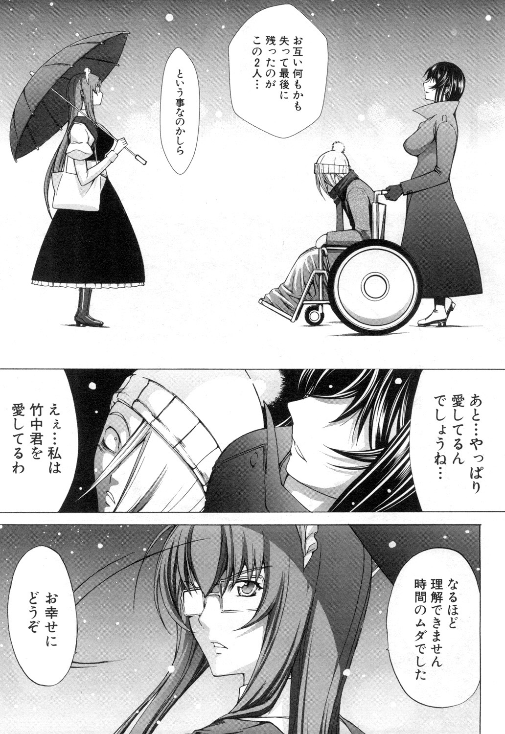COMIC Mugen Tensei 2018-12 - Page 70