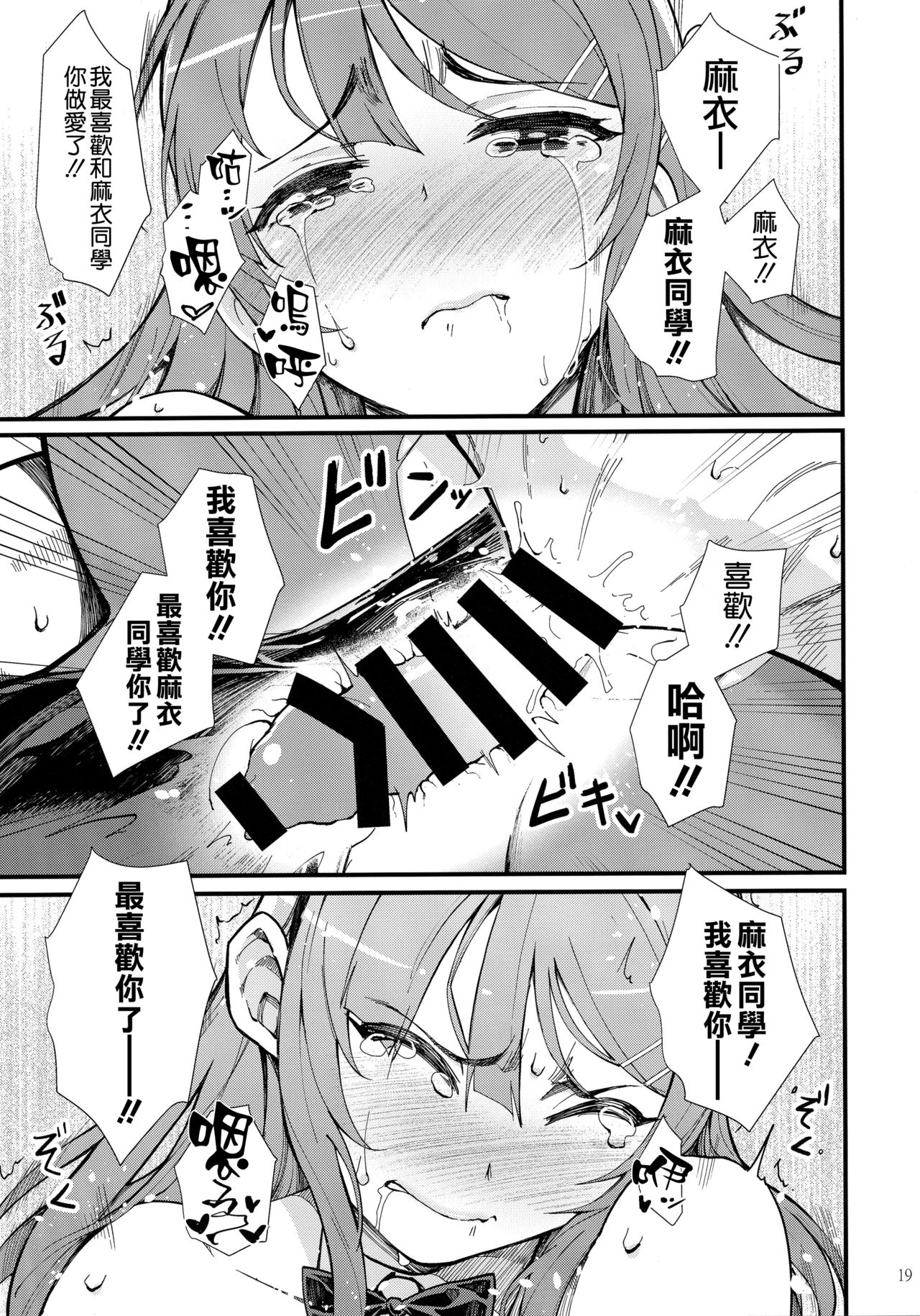 Bunny Lovers - Page 21