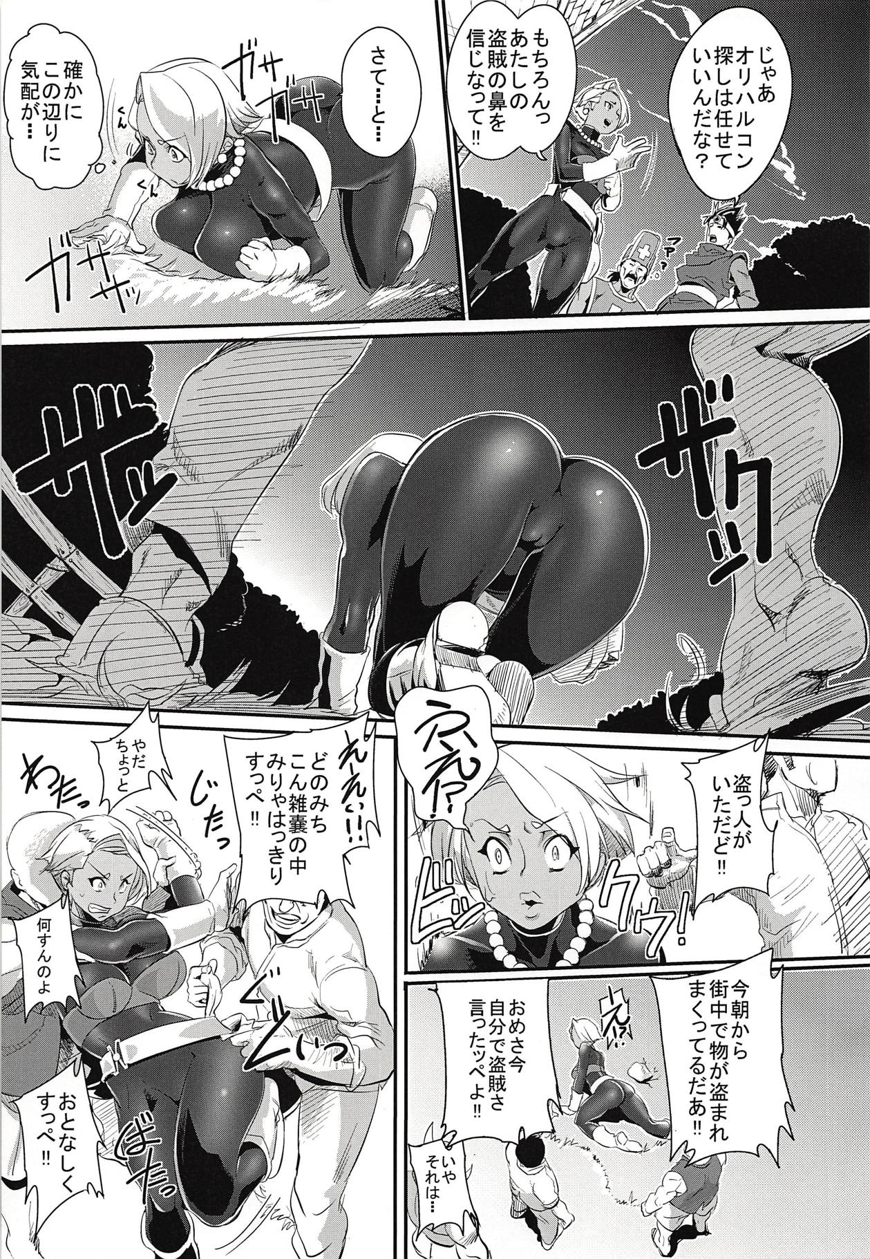 Ecchi na Hokora Tanren no Sho - Page 14
