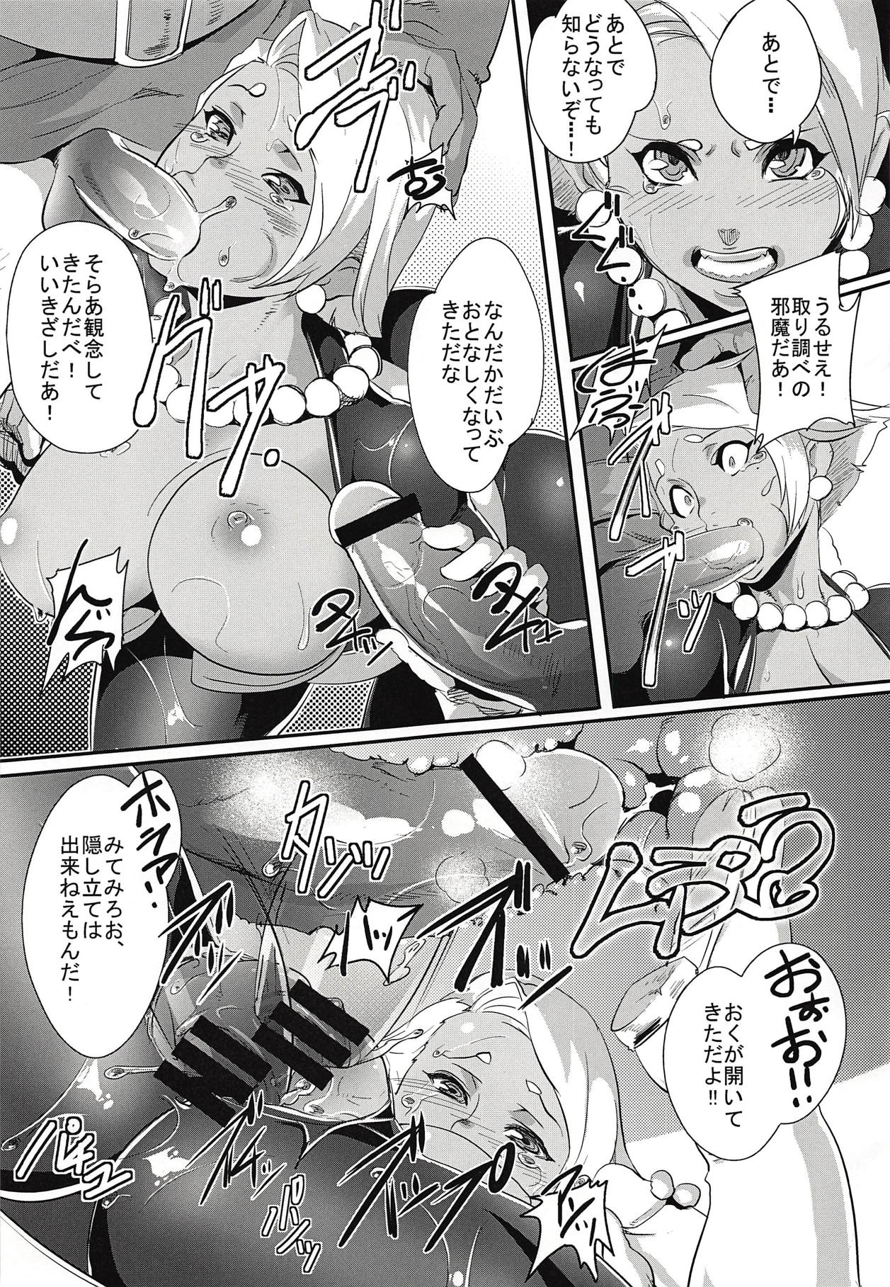 Ecchi na Hokora Tanren no Sho - Page 18
