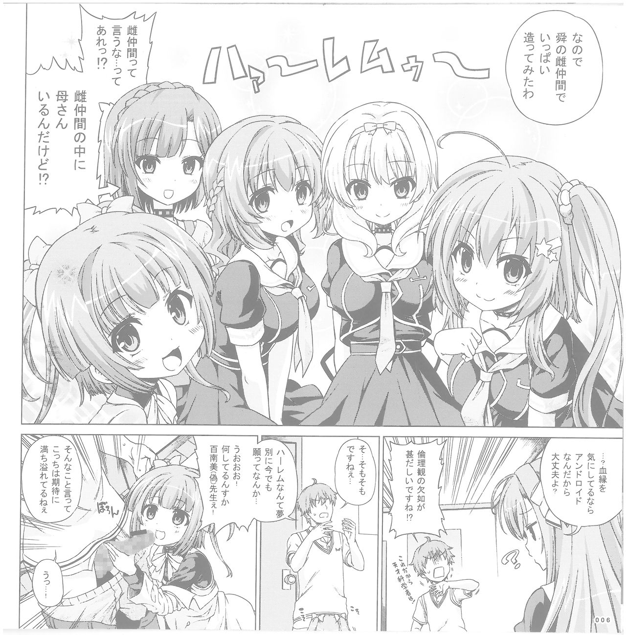 Preview page 6