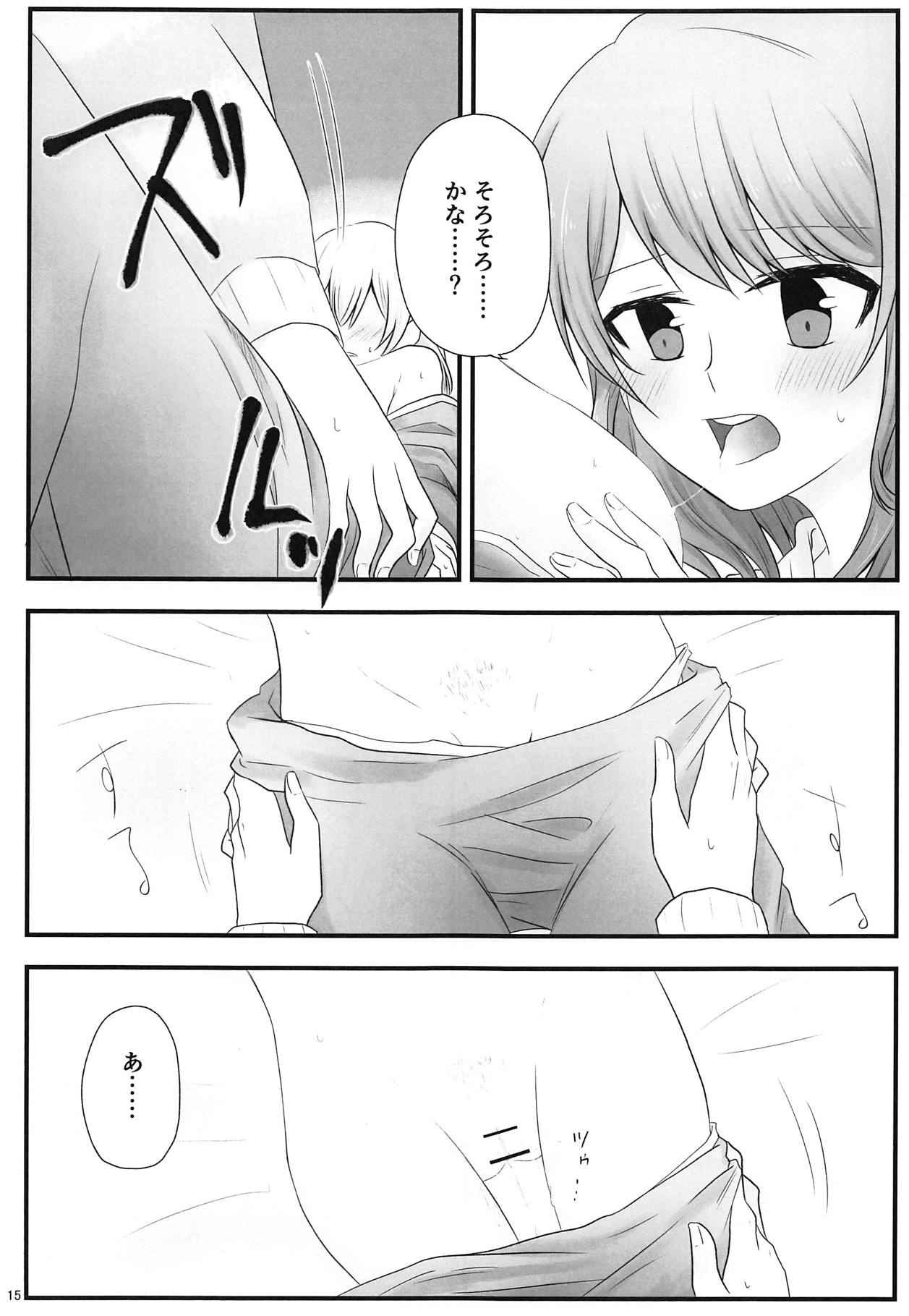 Ato de Okorareru kara! - Page 14